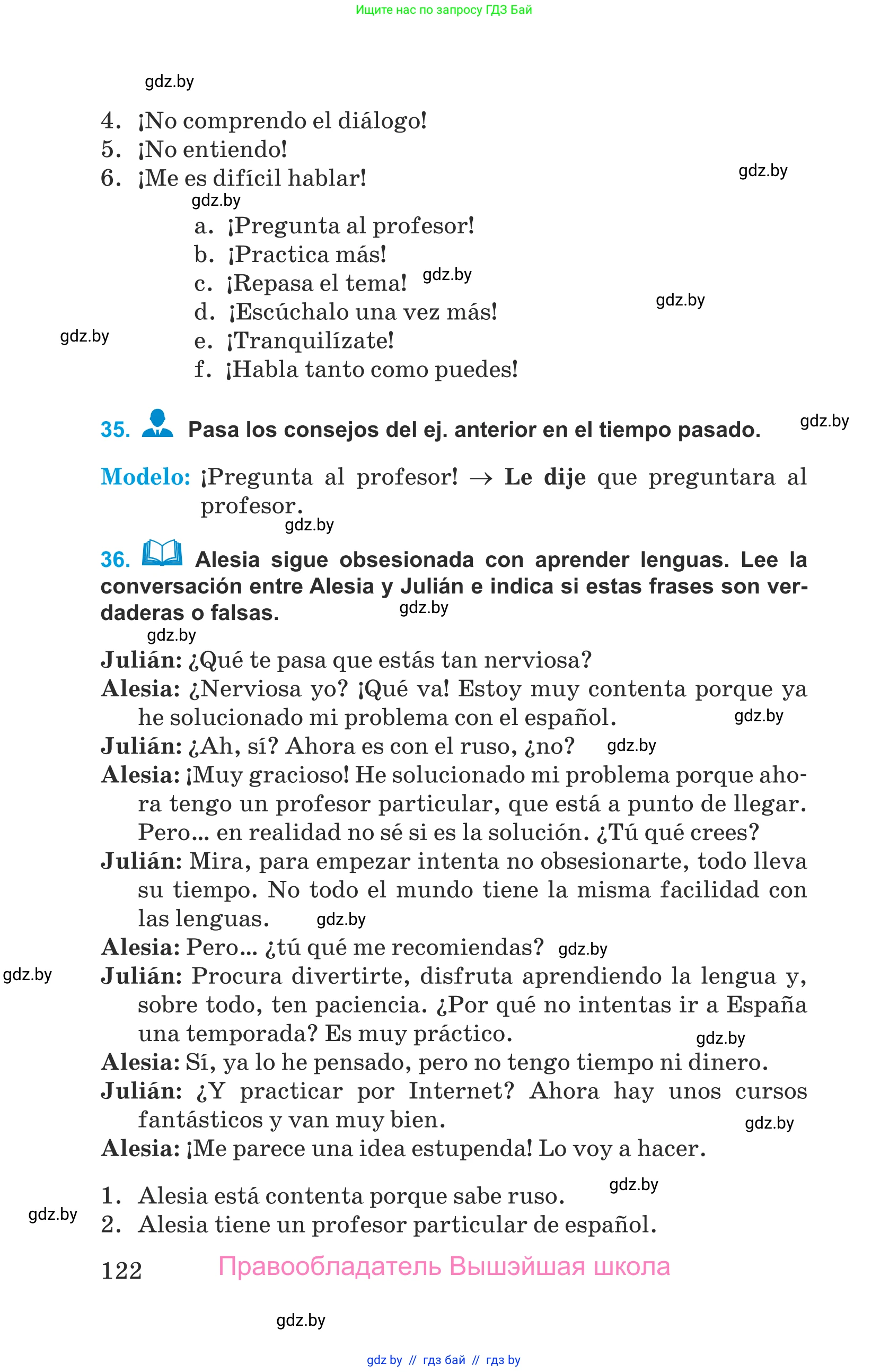 Испанский язык, 9 класс Учебник, авторы: Гриневич Елена Карловна, Янукенас Ольга Викторовна, издательство Вышэйшая школа, Минск, 2020, оранжевого цвета, страница 122