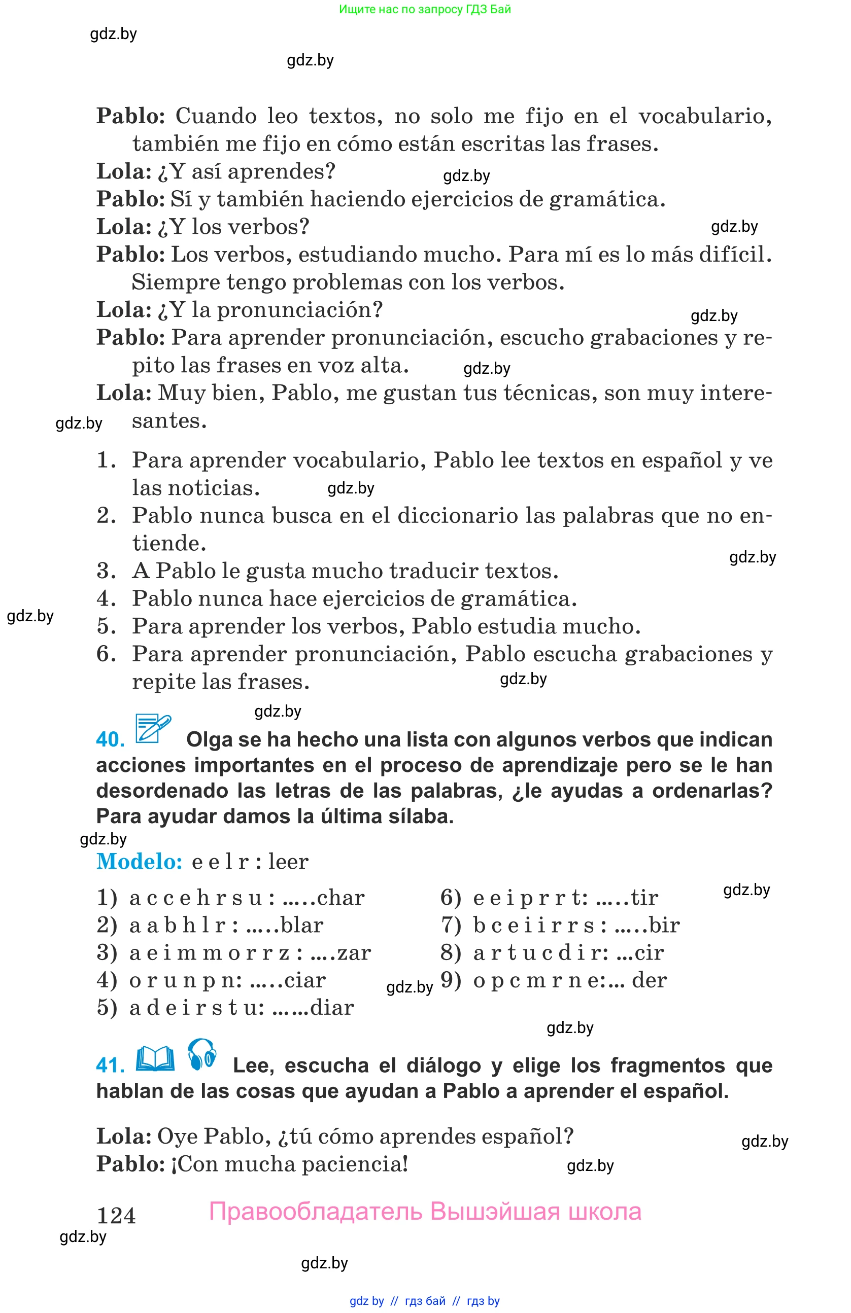 Испанский язык, 9 класс Учебник, авторы: Гриневич Елена Карловна, Янукенас Ольга Викторовна, издательство Вышэйшая школа, Минск, 2020, оранжевого цвета, страница 124