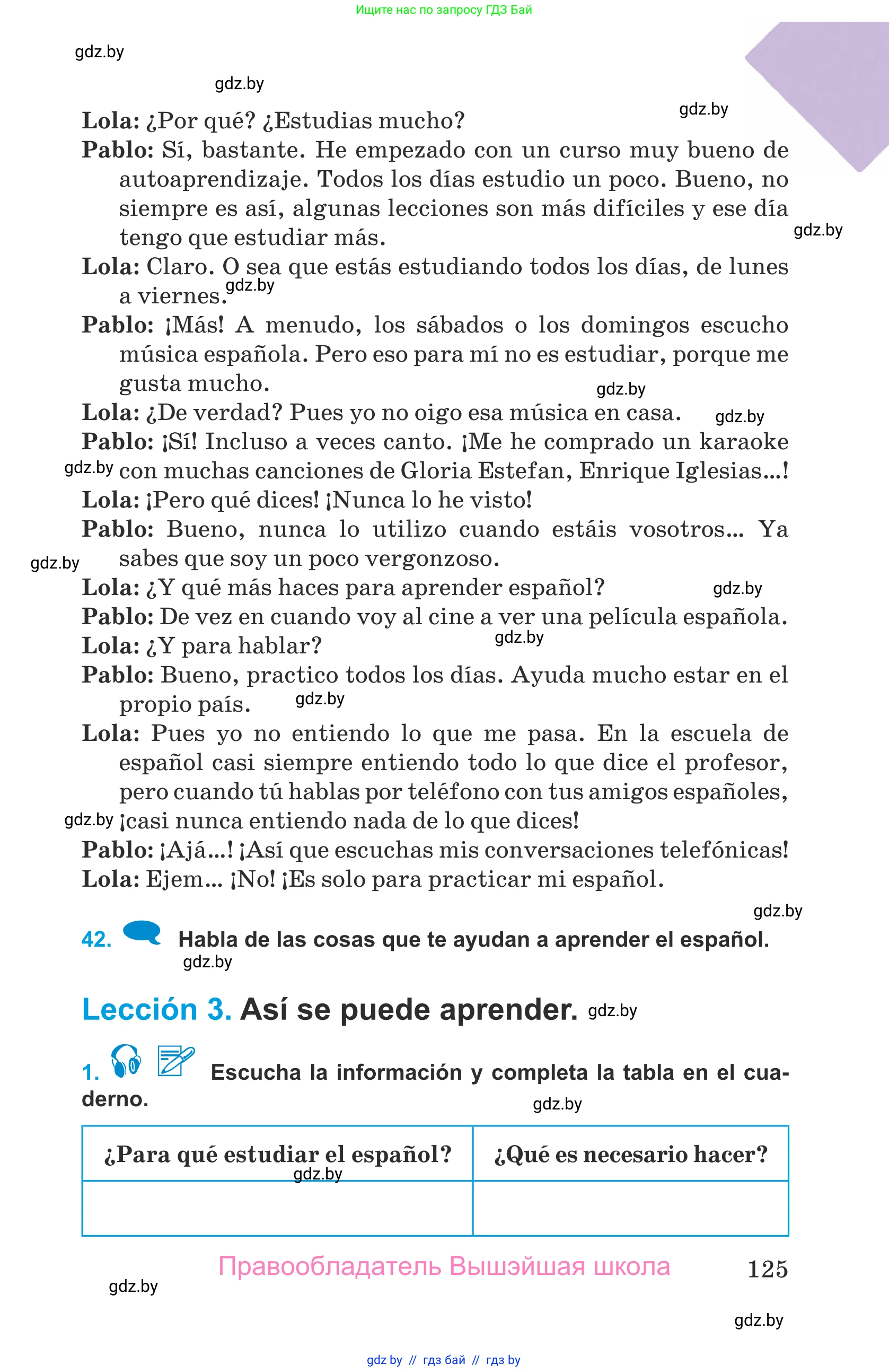 Испанский язык, 9 класс Учебник, авторы: Гриневич Елена Карловна, Янукенас Ольга Викторовна, издательство Вышэйшая школа, Минск, 2020, оранжевого цвета, страница 125