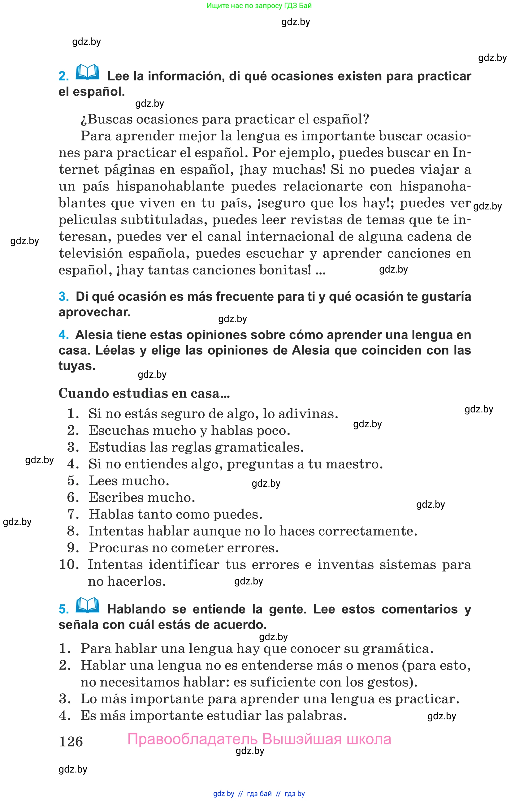 Испанский язык, 9 класс Учебник, авторы: Гриневич Елена Карловна, Янукенас Ольга Викторовна, издательство Вышэйшая школа, Минск, 2020, оранжевого цвета, страница 126