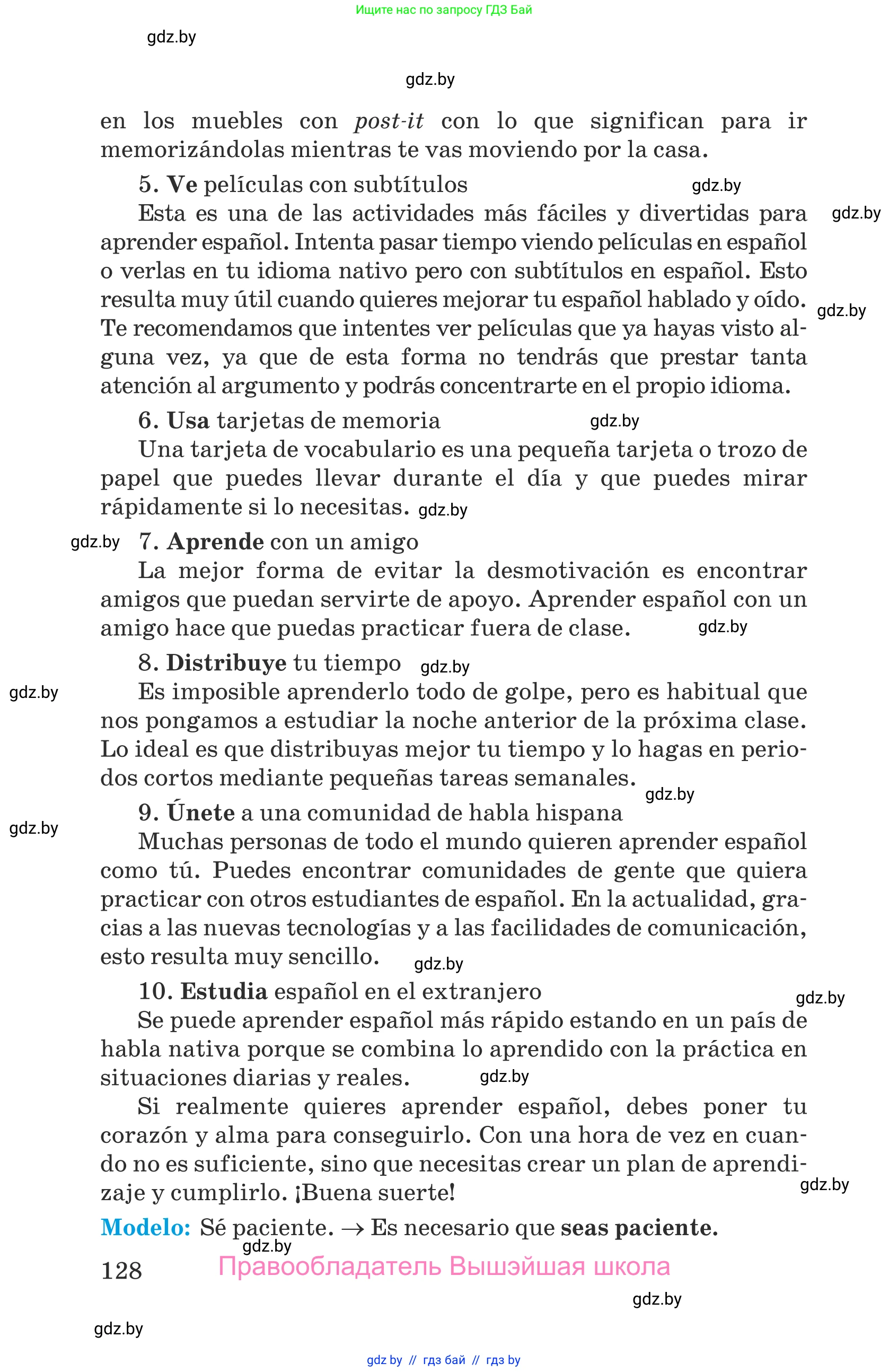 Испанский язык, 9 класс Учебник, авторы: Гриневич Елена Карловна, Янукенас Ольга Викторовна, издательство Вышэйшая школа, Минск, 2020, оранжевого цвета, страница 128