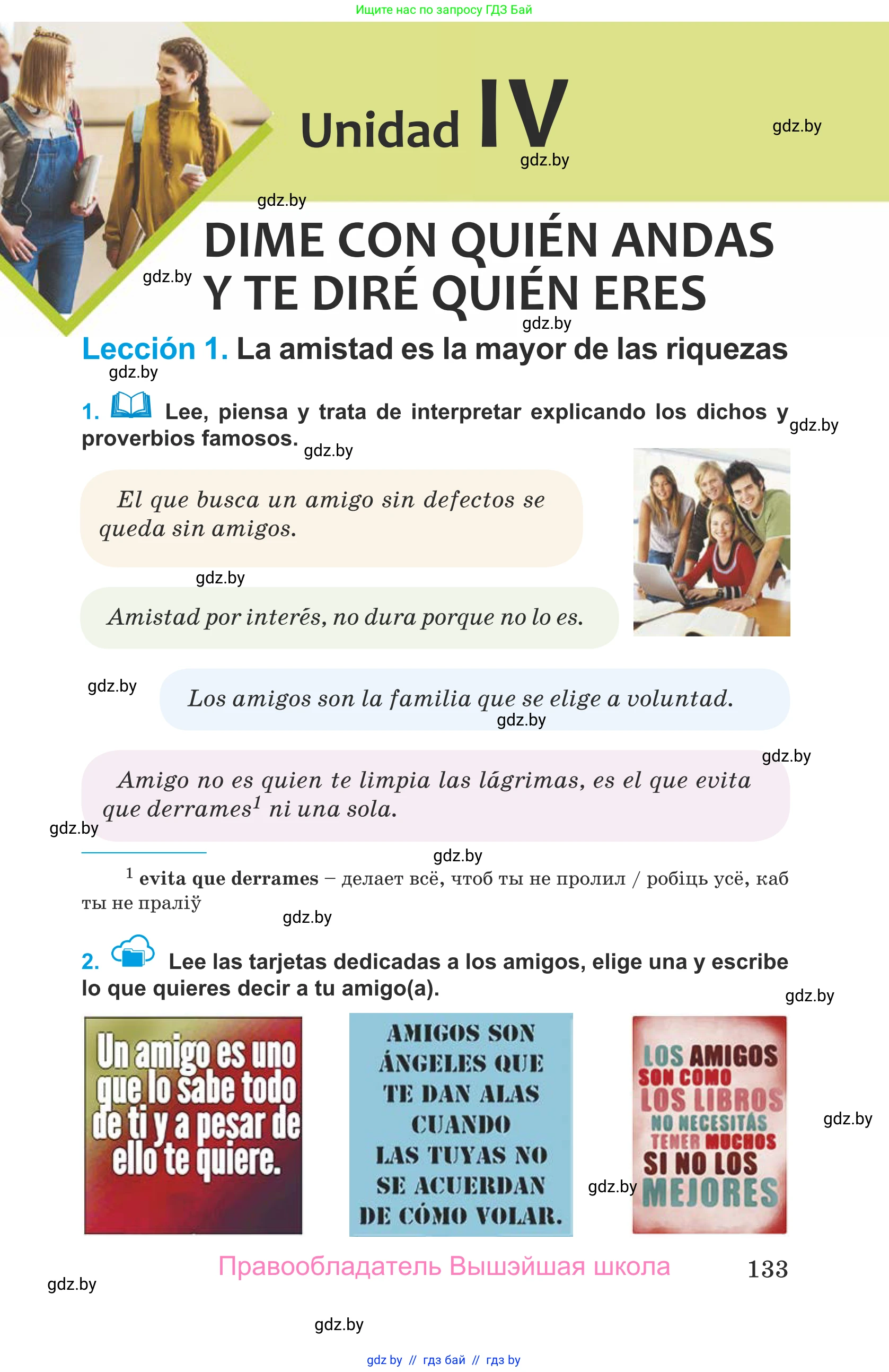 Испанский язык, 9 класс Учебник, авторы: Гриневич Елена Карловна, Янукенас Ольга Викторовна, издательство Вышэйшая школа, Минск, 2020, оранжевого цвета, страница 133