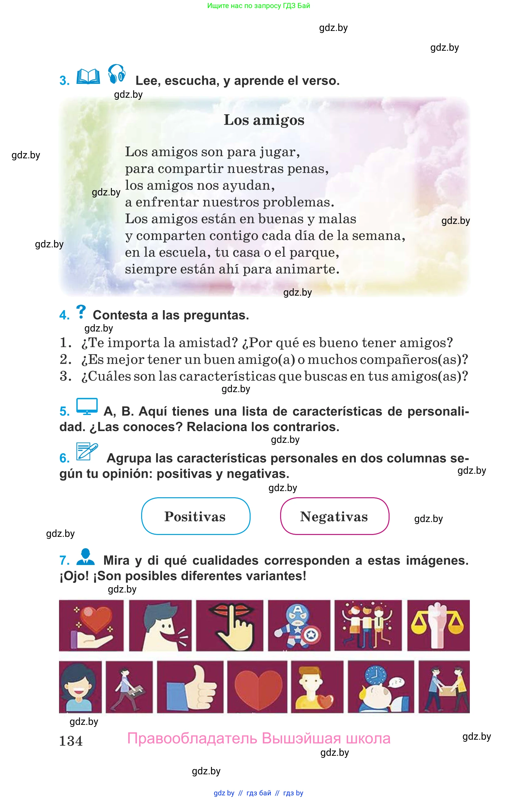 Испанский язык, 9 класс Учебник, авторы: Гриневич Елена Карловна, Янукенас Ольга Викторовна, издательство Вышэйшая школа, Минск, 2020, оранжевого цвета, страница 134