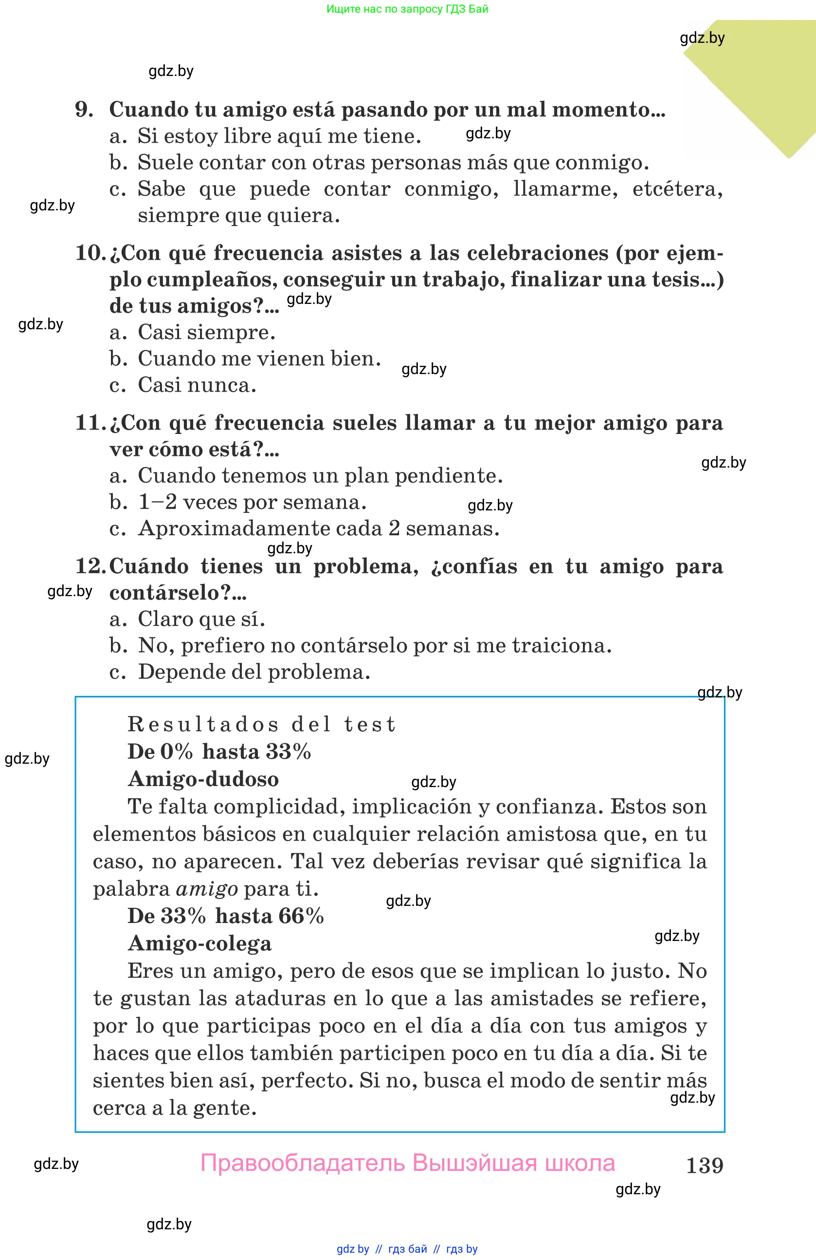 Испанский язык, 9 класс Учебник, авторы: Гриневич Елена Карловна, Янукенас Ольга Викторовна, издательство Вышэйшая школа, Минск, 2020, оранжевого цвета, страница 139