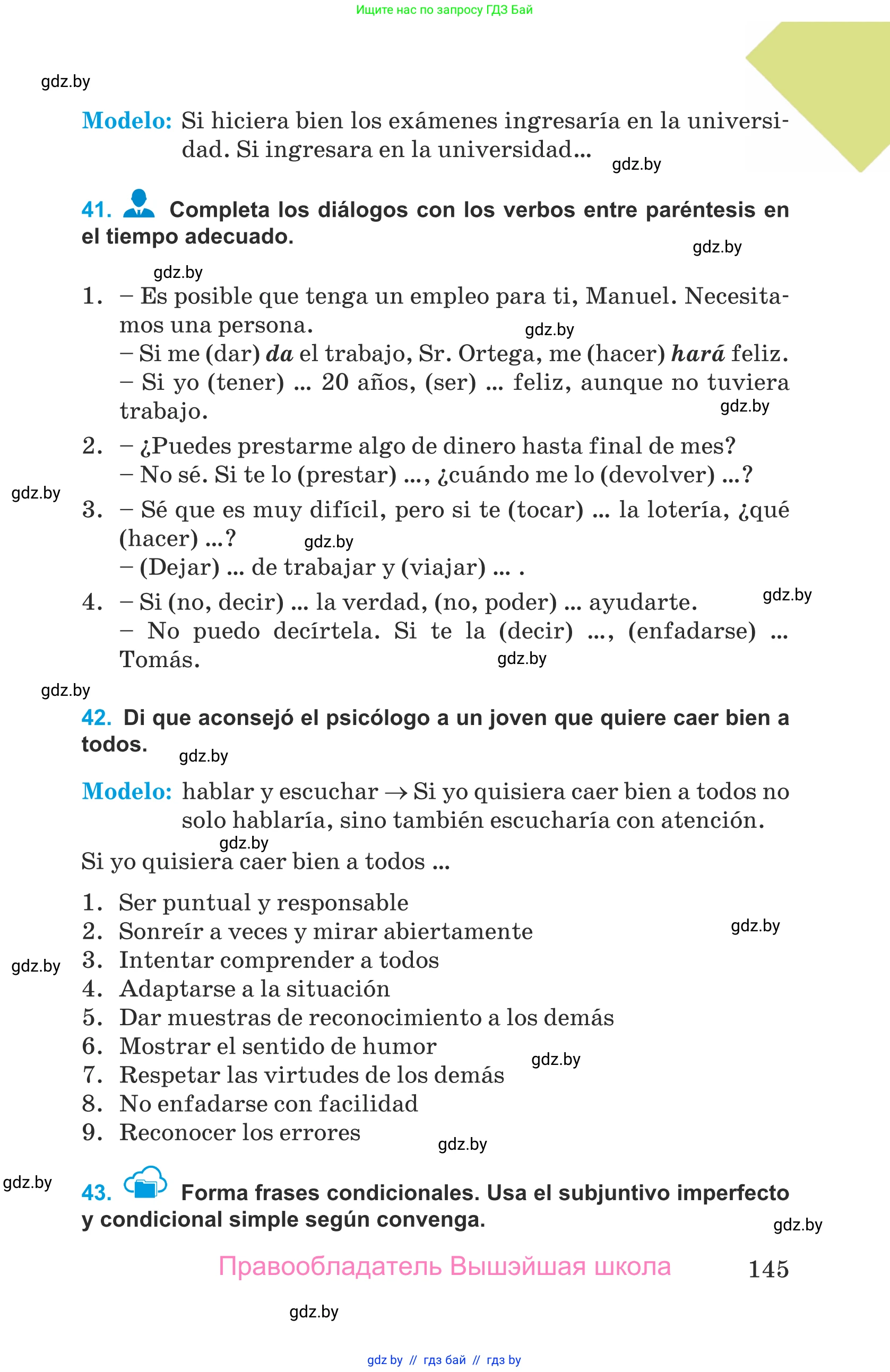Испанский язык, 9 класс Учебник, авторы: Гриневич Елена Карловна, Янукенас Ольга Викторовна, издательство Вышэйшая школа, Минск, 2020, оранжевого цвета, страница 145