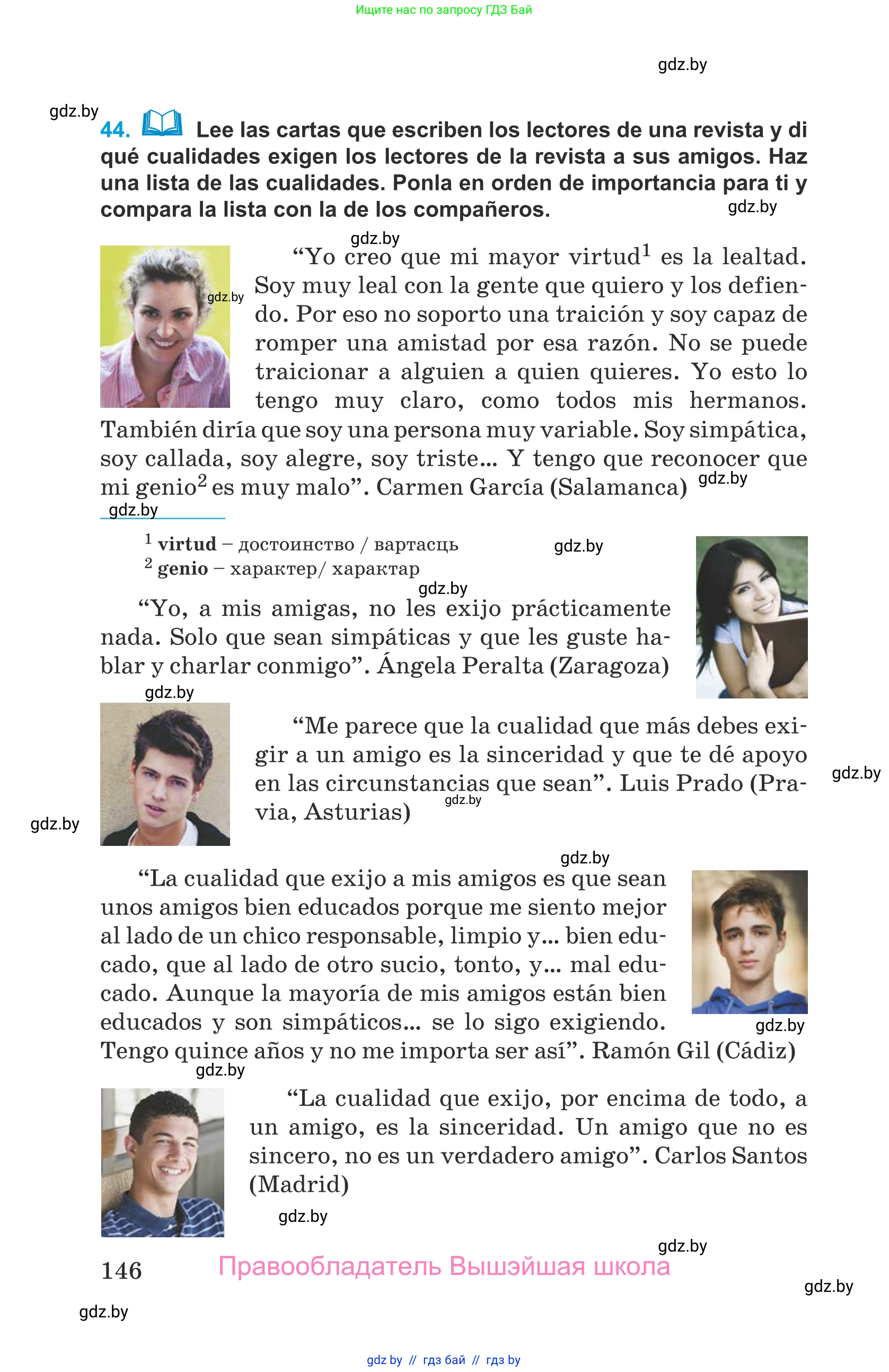 Испанский язык, 9 класс Учебник, авторы: Гриневич Елена Карловна, Янукенас Ольга Викторовна, издательство Вышэйшая школа, Минск, 2020, оранжевого цвета, страница 146