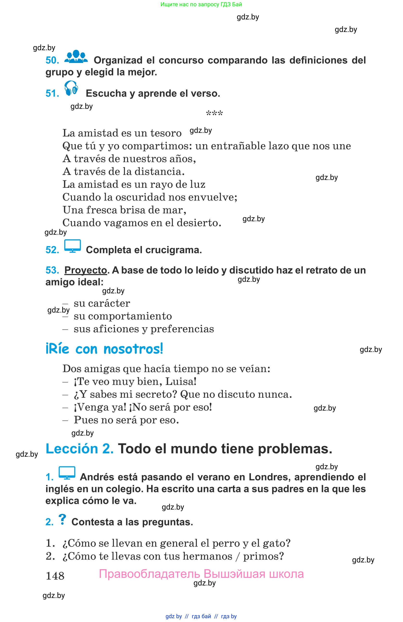 Испанский язык, 9 класс Учебник, авторы: Гриневич Елена Карловна, Янукенас Ольга Викторовна, издательство Вышэйшая школа, Минск, 2020, оранжевого цвета, страница 148