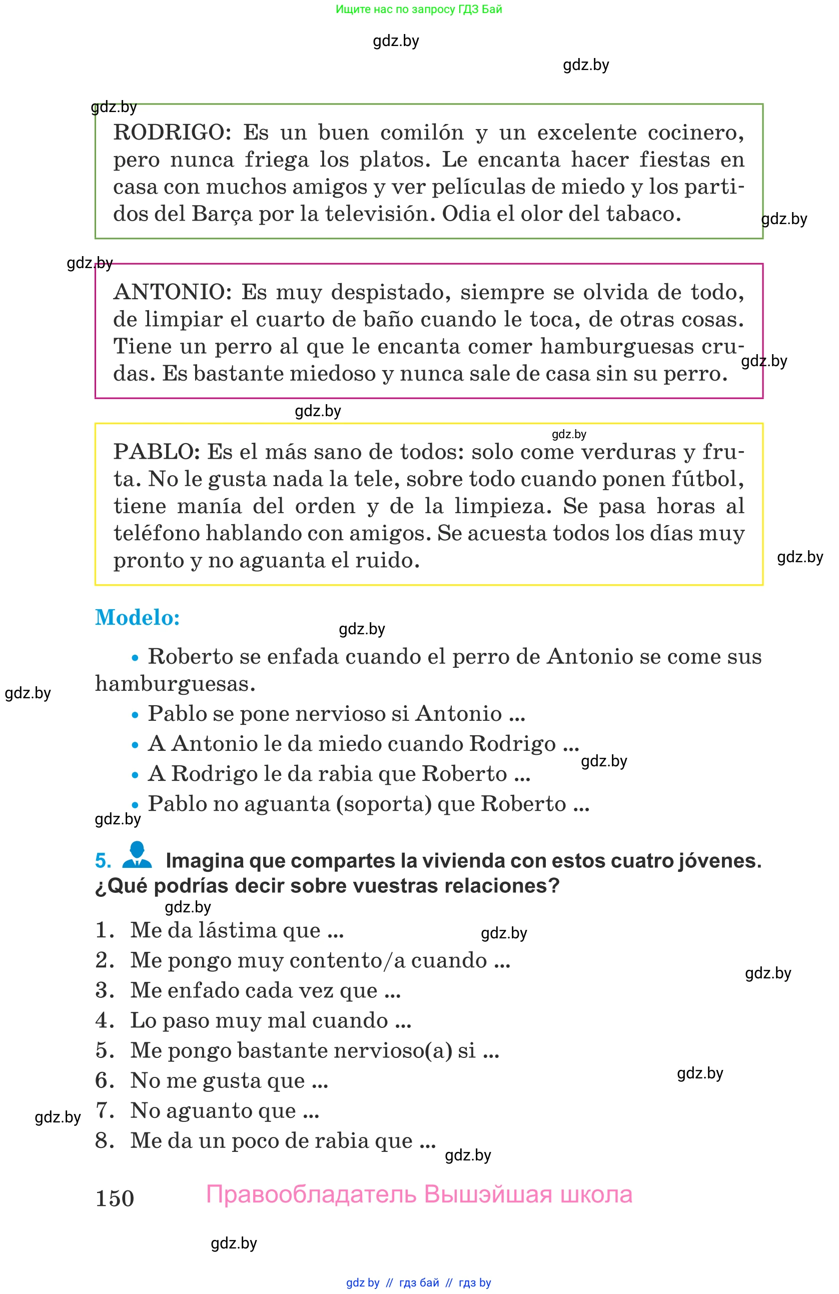 Испанский язык, 9 класс Учебник, авторы: Гриневич Елена Карловна, Янукенас Ольга Викторовна, издательство Вышэйшая школа, Минск, 2020, оранжевого цвета, страница 150