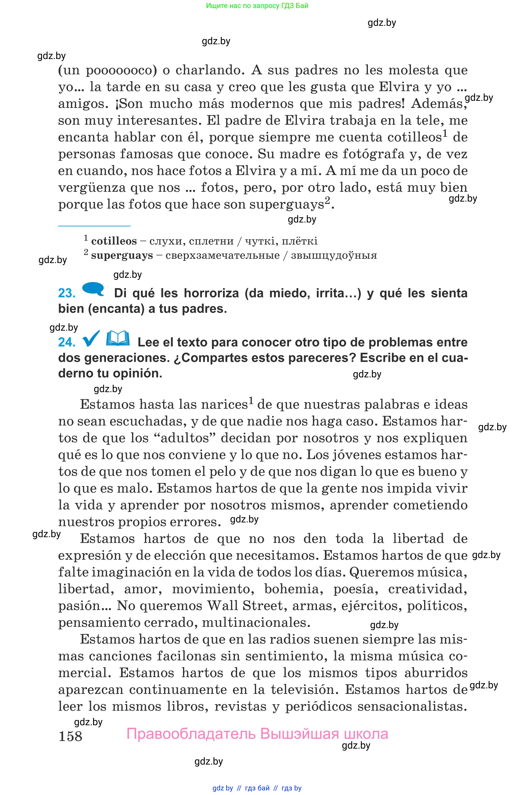 Испанский язык, 9 класс Учебник, авторы: Гриневич Елена Карловна, Янукенас Ольга Викторовна, издательство Вышэйшая школа, Минск, 2020, оранжевого цвета, страница 158