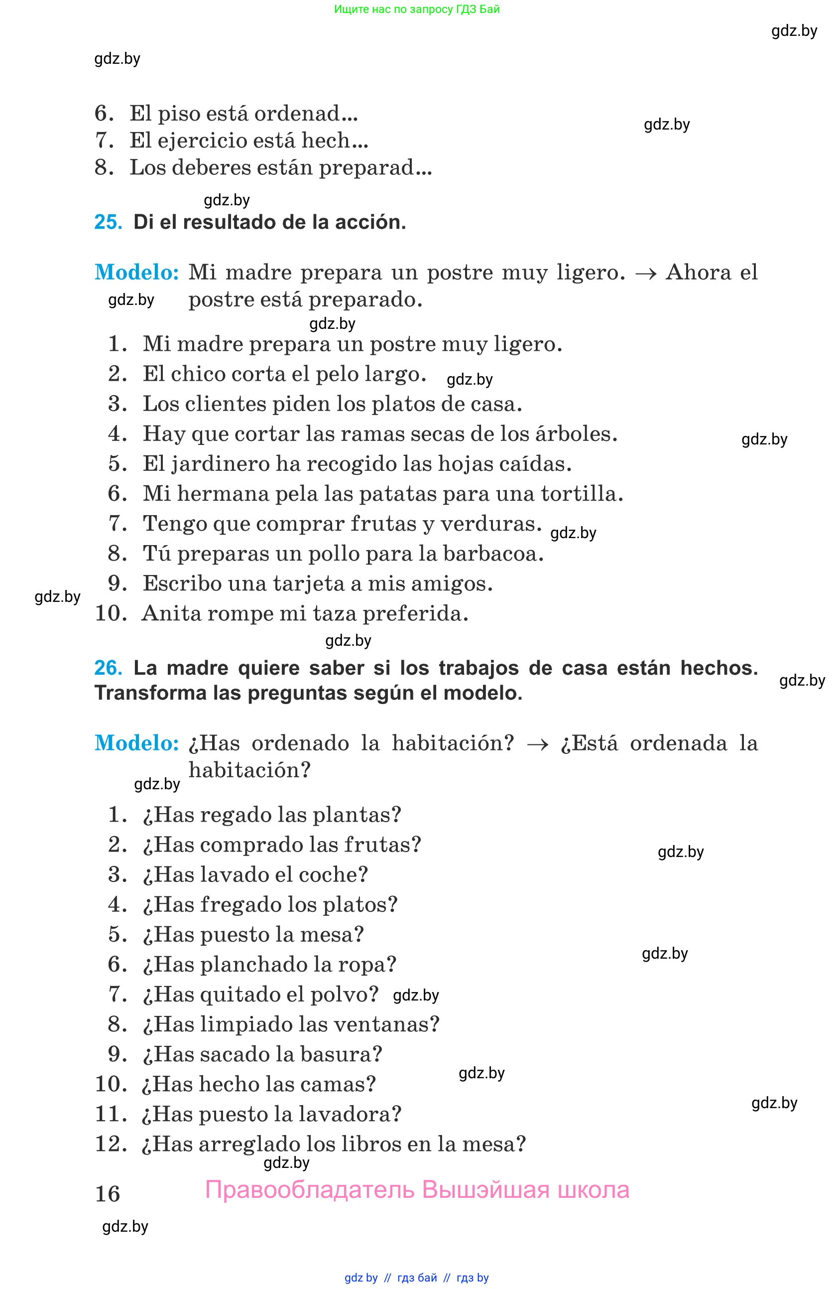 Испанский язык, 9 класс Учебник, авторы: Гриневич Елена Карловна, Янукенас Ольга Викторовна, издательство Вышэйшая школа, Минск, 2020, оранжевого цвета, страница 16