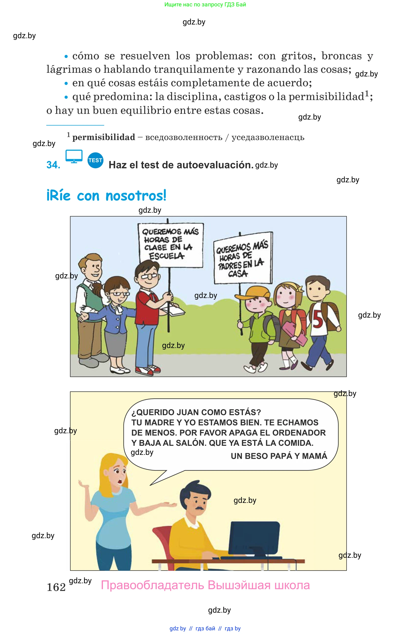 Испанский язык, 9 класс Учебник, авторы: Гриневич Елена Карловна, Янукенас Ольга Викторовна, издательство Вышэйшая школа, Минск, 2020, оранжевого цвета, страница 162