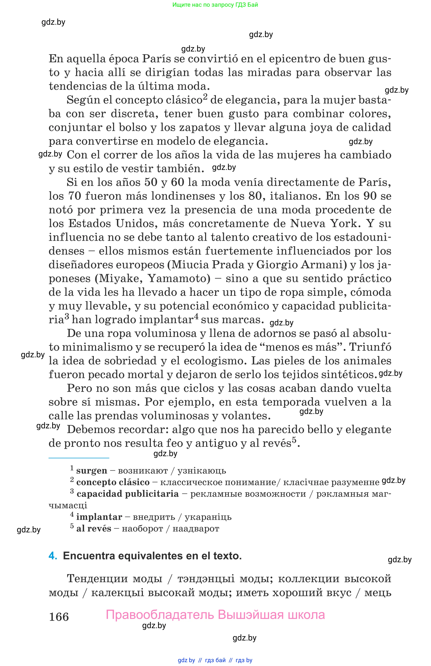 Испанский язык, 9 класс Учебник, авторы: Гриневич Елена Карловна, Янукенас Ольга Викторовна, издательство Вышэйшая школа, Минск, 2020, оранжевого цвета, страница 166