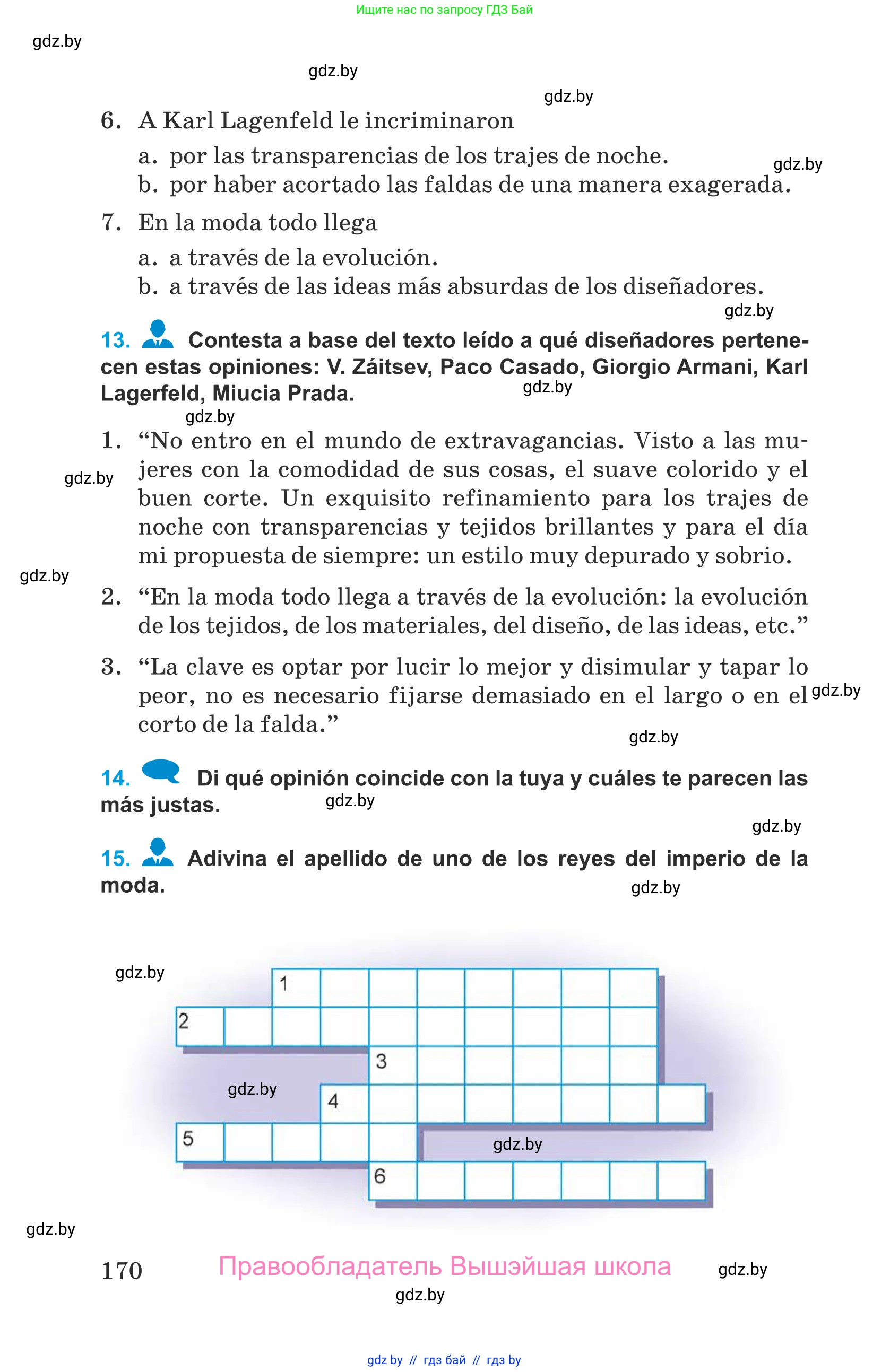 Испанский язык, 9 класс Учебник, авторы: Гриневич Елена Карловна, Янукенас Ольга Викторовна, издательство Вышэйшая школа, Минск, 2020, оранжевого цвета, страница 170