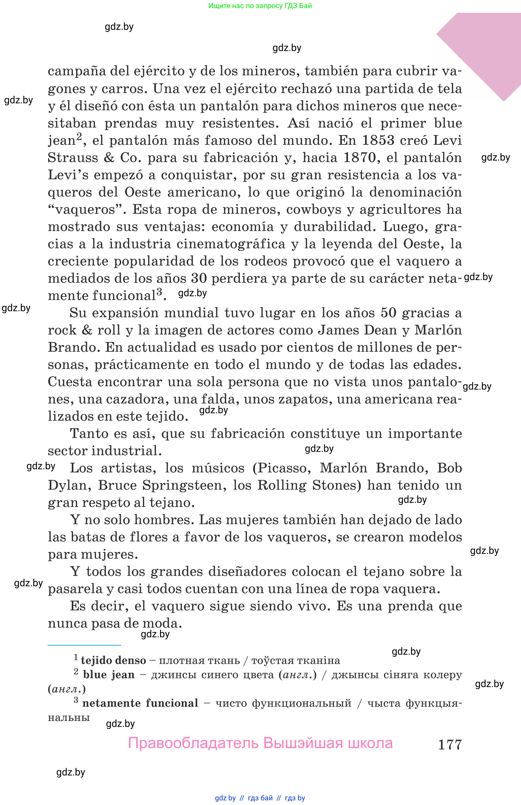 Испанский язык, 9 класс Учебник, авторы: Гриневич Елена Карловна, Янукенас Ольга Викторовна, издательство Вышэйшая школа, Минск, 2020, оранжевого цвета, страница 177