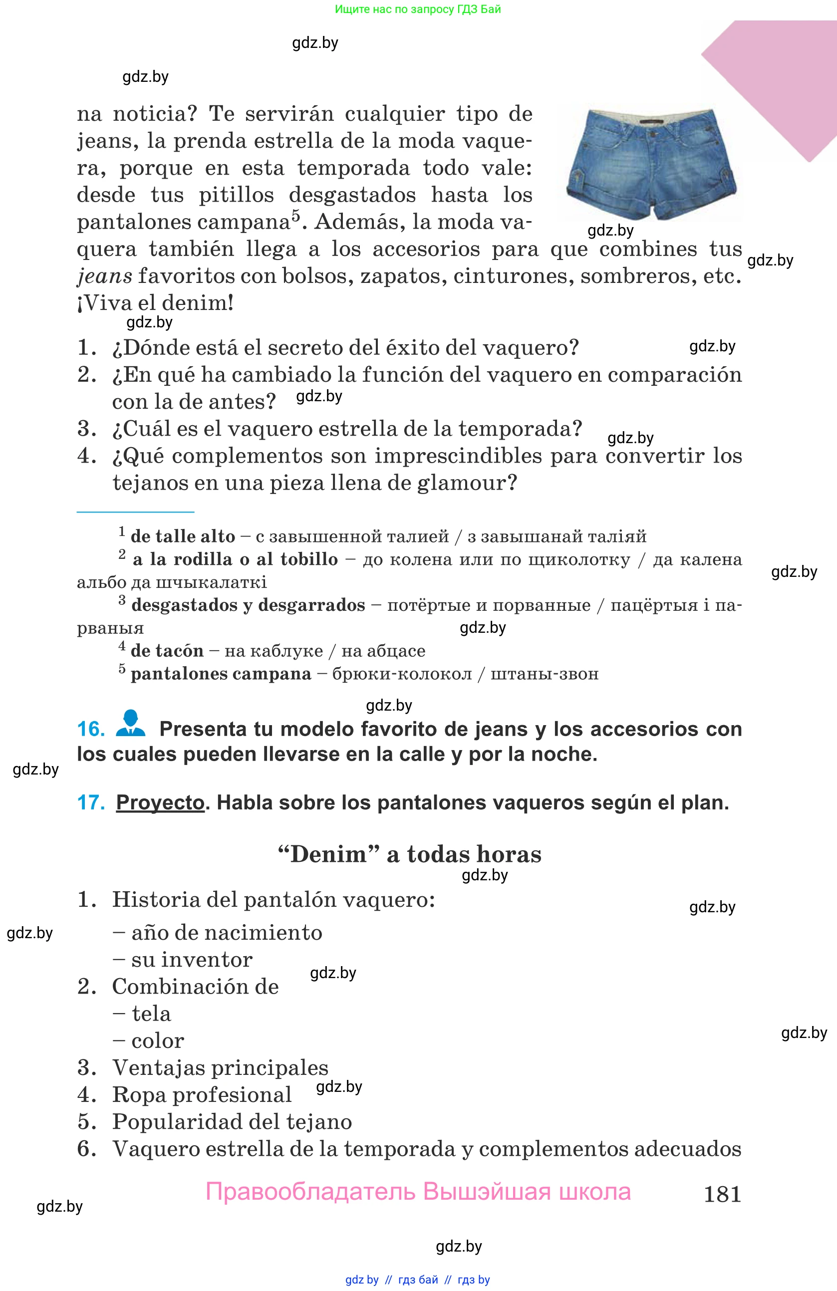Испанский язык, 9 класс Учебник, авторы: Гриневич Елена Карловна, Янукенас Ольга Викторовна, издательство Вышэйшая школа, Минск, 2020, оранжевого цвета, страница 181