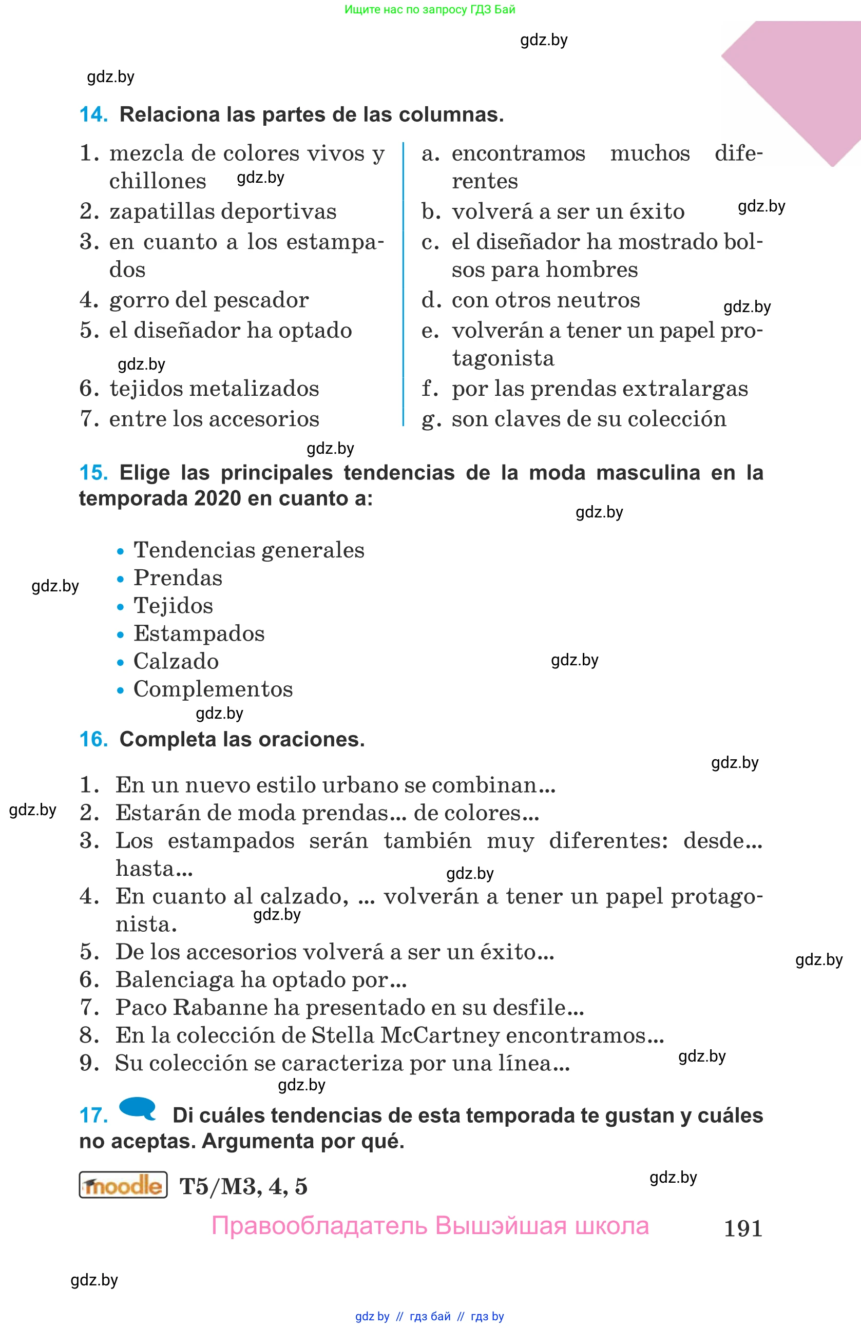 Испанский язык, 9 класс Учебник, авторы: Гриневич Елена Карловна, Янукенас Ольга Викторовна, издательство Вышэйшая школа, Минск, 2020, оранжевого цвета, страница 191