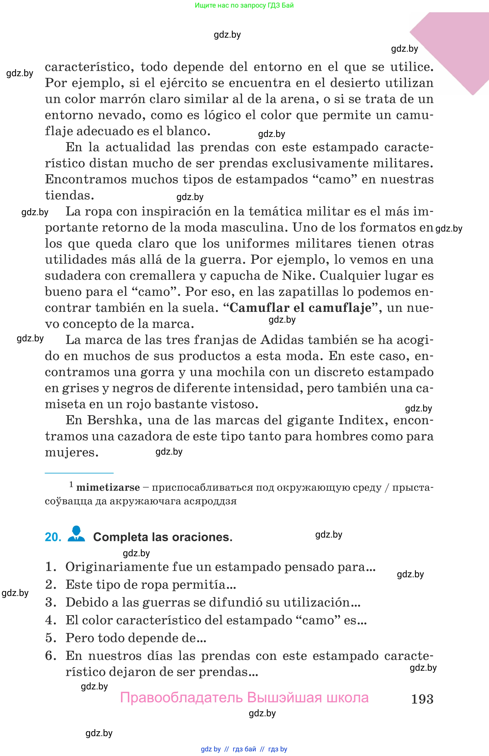 Испанский язык, 9 класс Учебник, авторы: Гриневич Елена Карловна, Янукенас Ольга Викторовна, издательство Вышэйшая школа, Минск, 2020, оранжевого цвета, страница 193