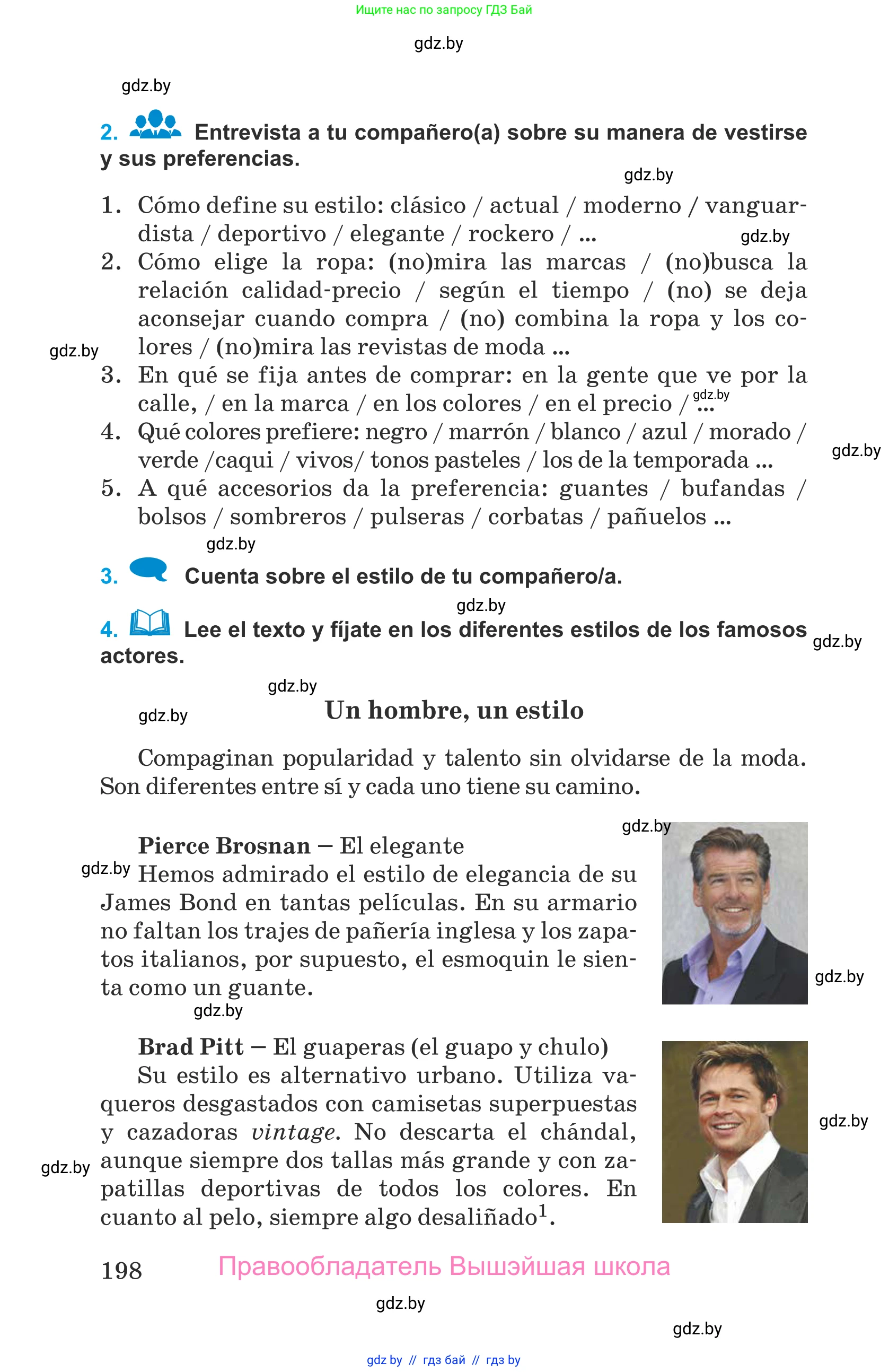 Испанский язык, 9 класс Учебник, авторы: Гриневич Елена Карловна, Янукенас Ольга Викторовна, издательство Вышэйшая школа, Минск, 2020, оранжевого цвета, страница 198