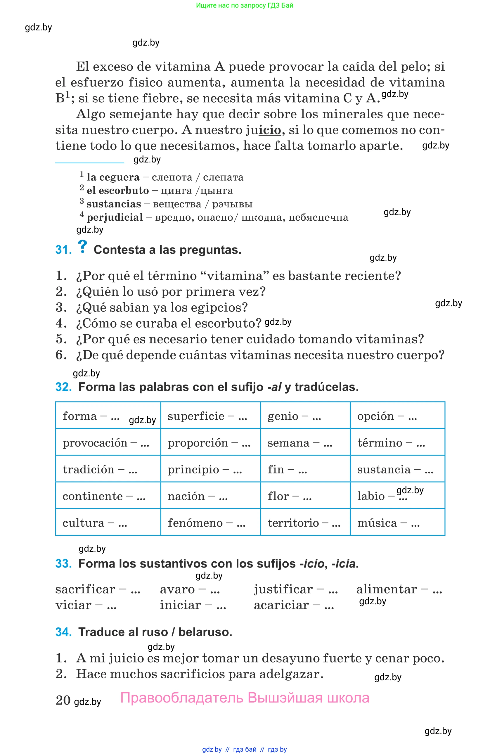Испанский язык, 9 класс Учебник, авторы: Гриневич Елена Карловна, Янукенас Ольга Викторовна, издательство Вышэйшая школа, Минск, 2020, оранжевого цвета, страница 20