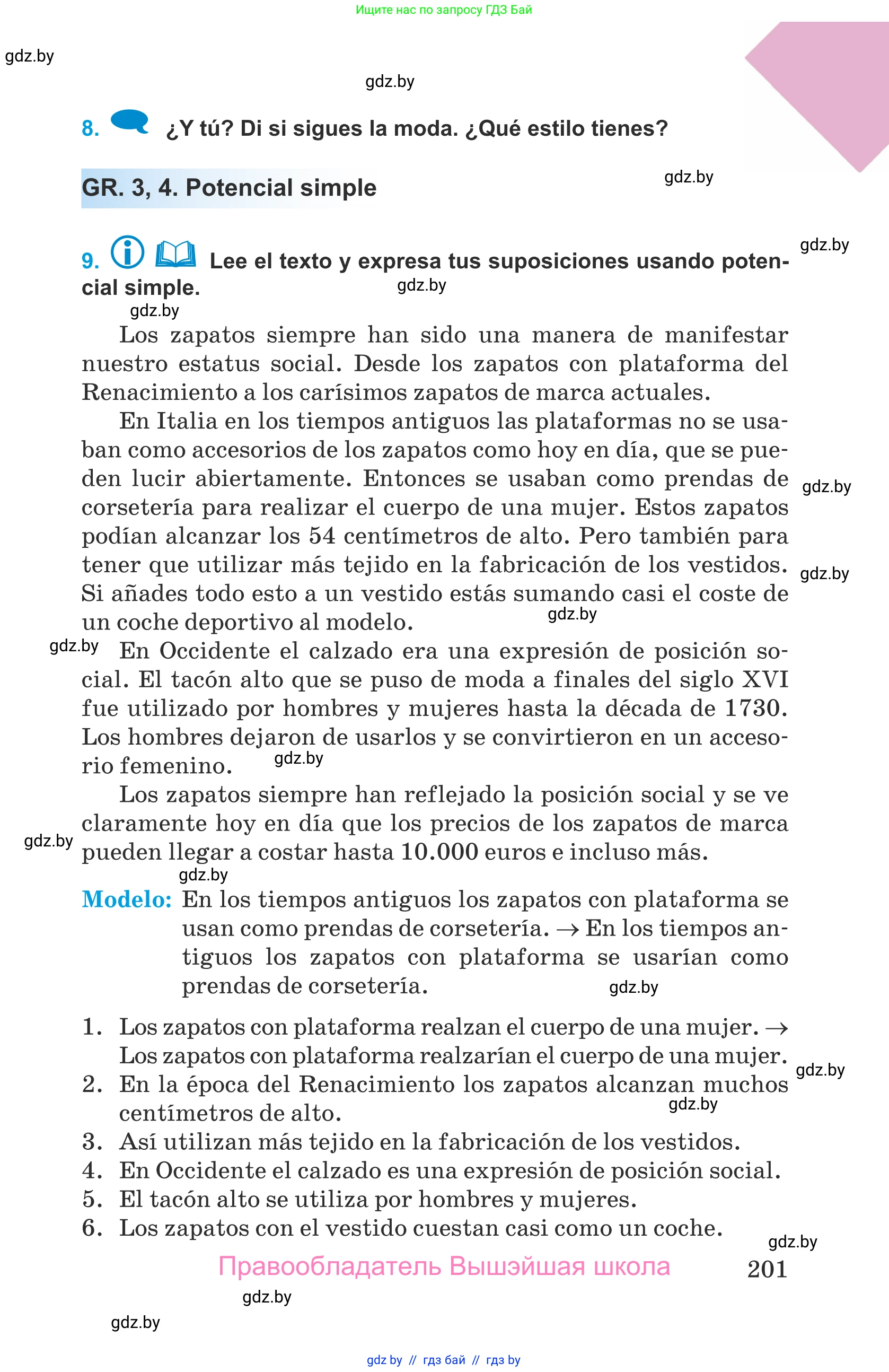 Испанский язык, 9 класс Учебник, авторы: Гриневич Елена Карловна, Янукенас Ольга Викторовна, издательство Вышэйшая школа, Минск, 2020, оранжевого цвета, страница 201