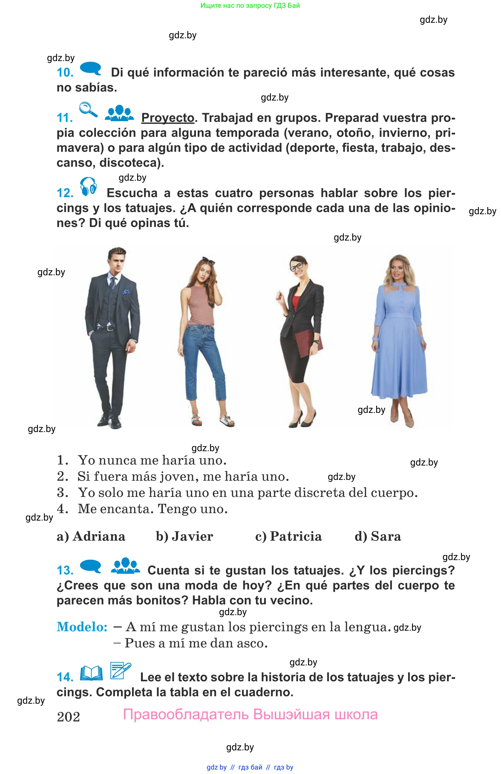 Испанский язык, 9 класс Учебник, авторы: Гриневич Елена Карловна, Янукенас Ольга Викторовна, издательство Вышэйшая школа, Минск, 2020, оранжевого цвета, страница 202