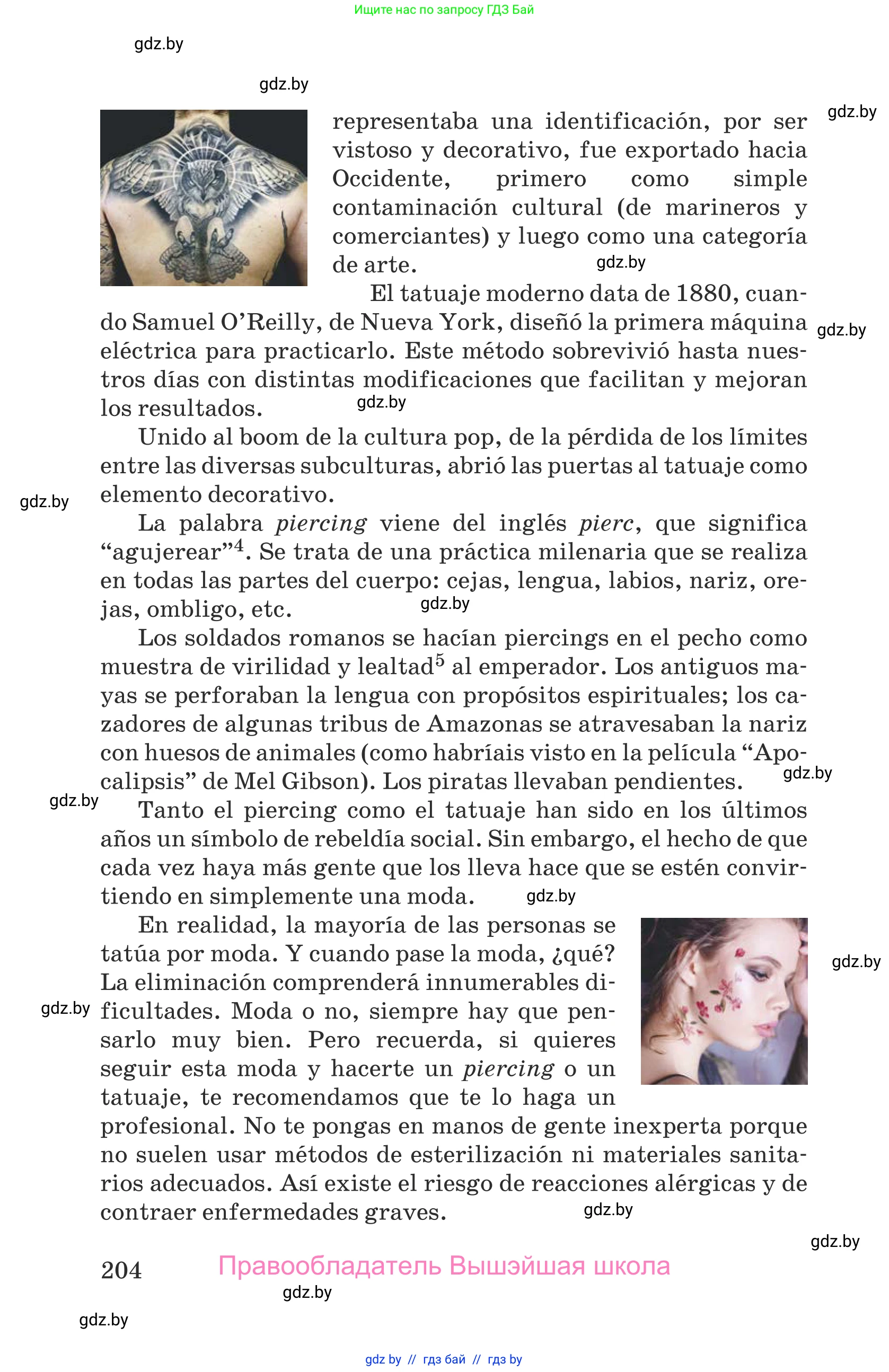 Испанский язык, 9 класс Учебник, авторы: Гриневич Елена Карловна, Янукенас Ольга Викторовна, издательство Вышэйшая школа, Минск, 2020, оранжевого цвета, страница 204