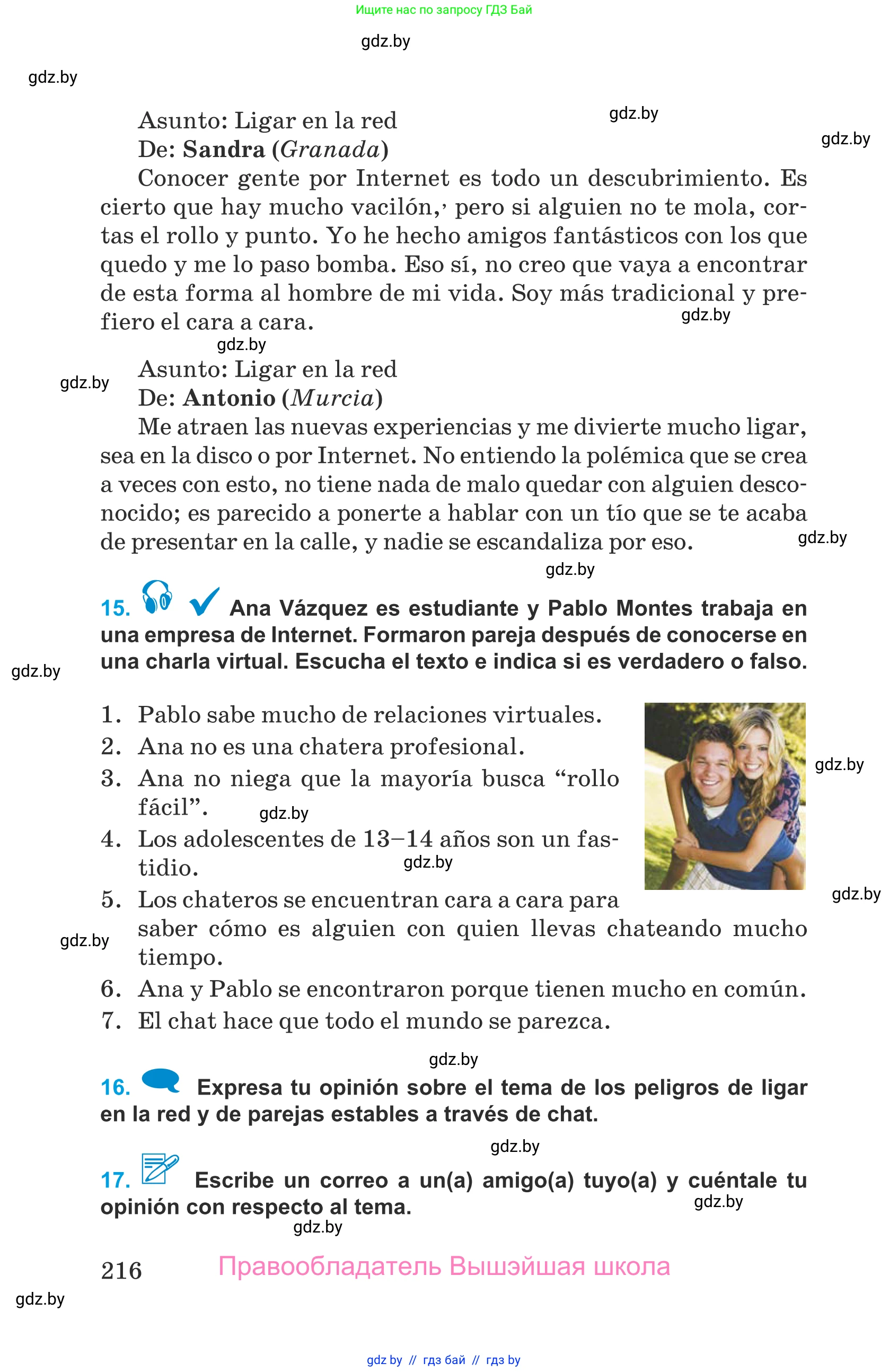 Испанский язык, 9 класс Учебник, авторы: Гриневич Елена Карловна, Янукенас Ольга Викторовна, издательство Вышэйшая школа, Минск, 2020, оранжевого цвета, страница 216