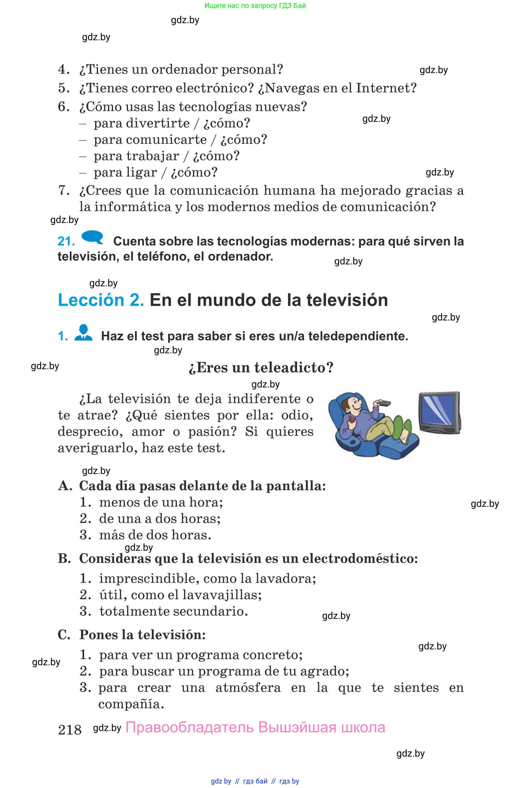 Испанский язык, 9 класс Учебник, авторы: Гриневич Елена Карловна, Янукенас Ольга Викторовна, издательство Вышэйшая школа, Минск, 2020, оранжевого цвета, страница 218
