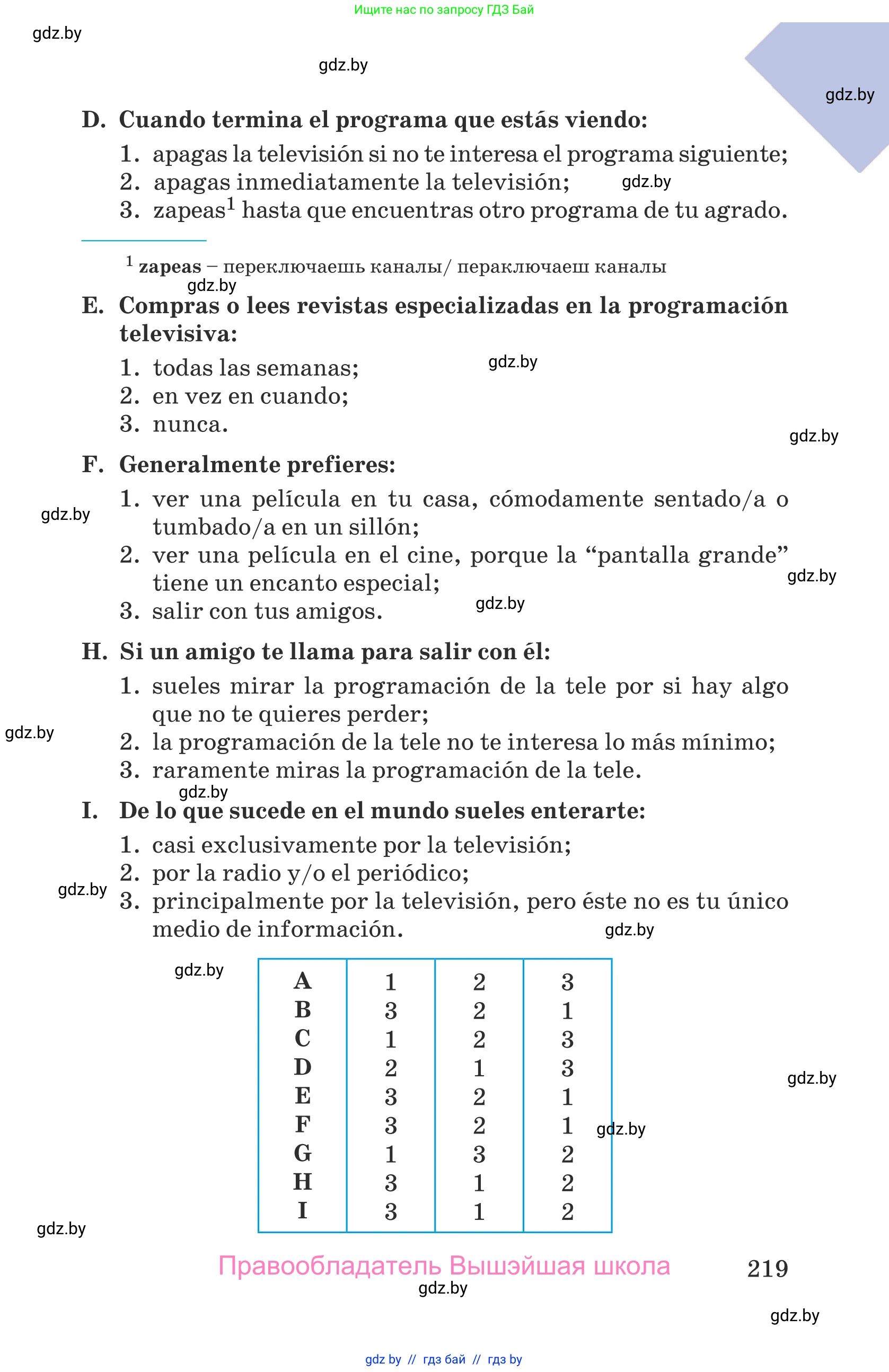 Испанский язык, 9 класс Учебник, авторы: Гриневич Елена Карловна, Янукенас Ольга Викторовна, издательство Вышэйшая школа, Минск, 2020, оранжевого цвета, страница 219