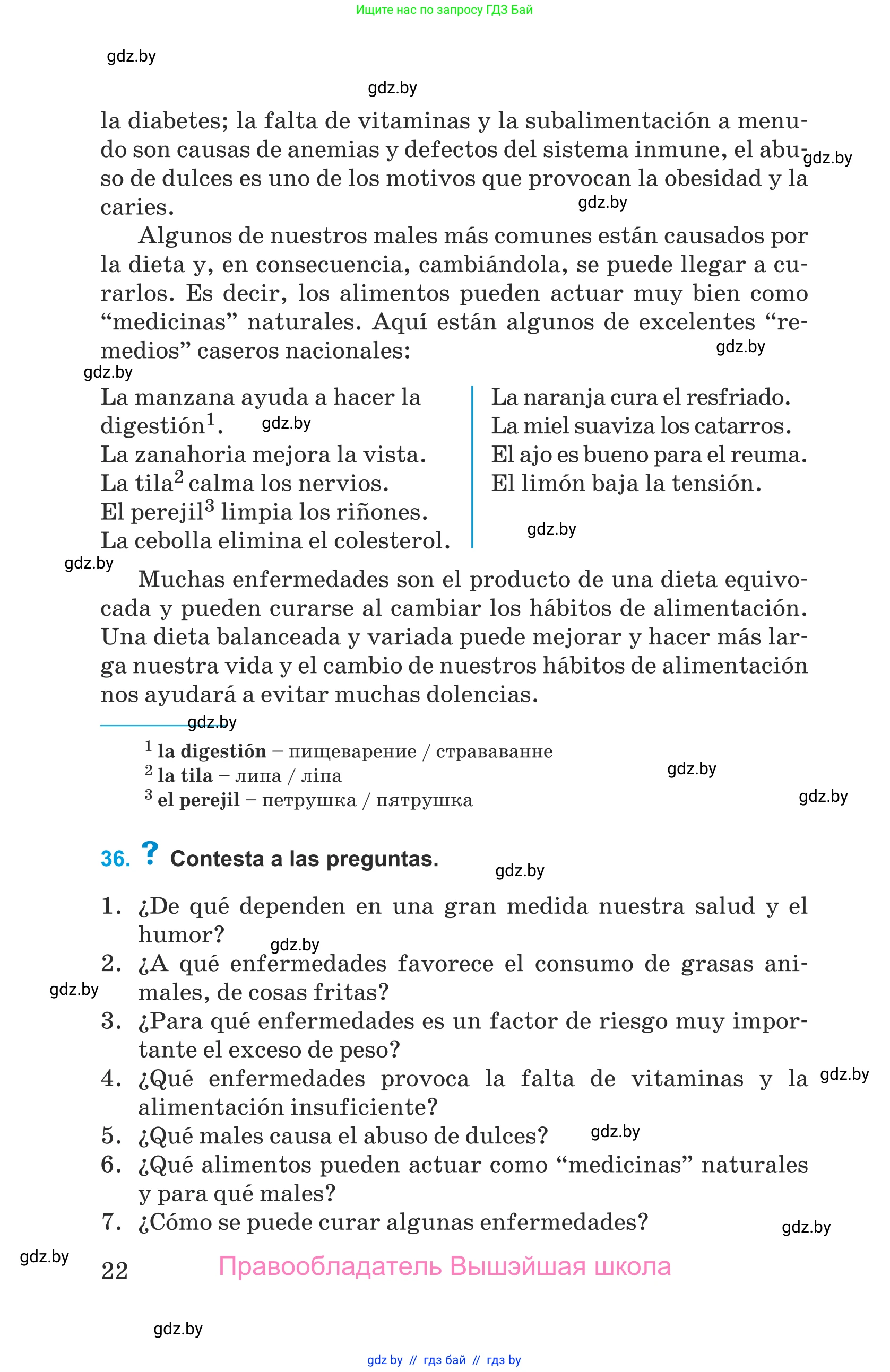 Испанский язык, 9 класс Учебник, авторы: Гриневич Елена Карловна, Янукенас Ольга Викторовна, издательство Вышэйшая школа, Минск, 2020, оранжевого цвета, страница 22