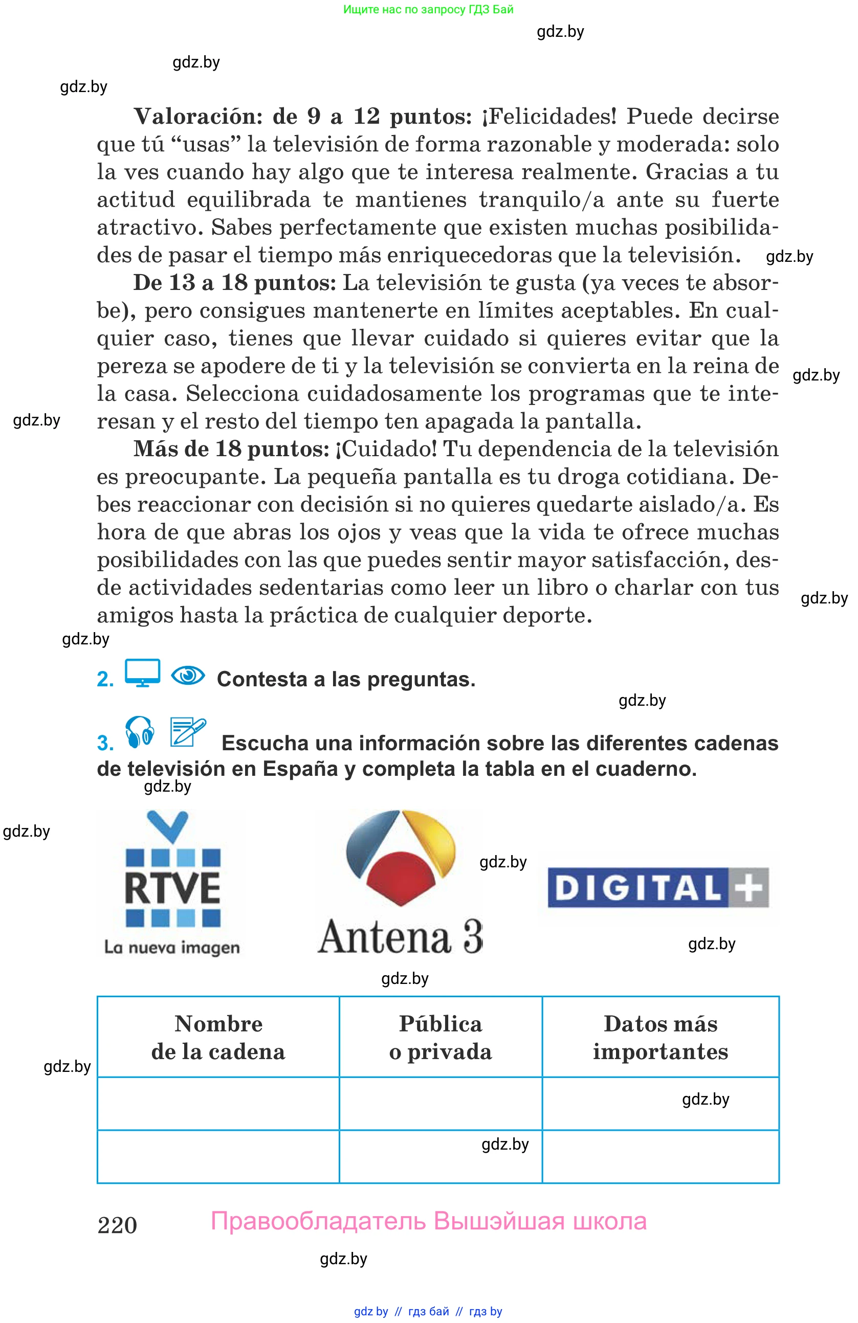 Испанский язык, 9 класс Учебник, авторы: Гриневич Елена Карловна, Янукенас Ольга Викторовна, издательство Вышэйшая школа, Минск, 2020, оранжевого цвета, страница 220