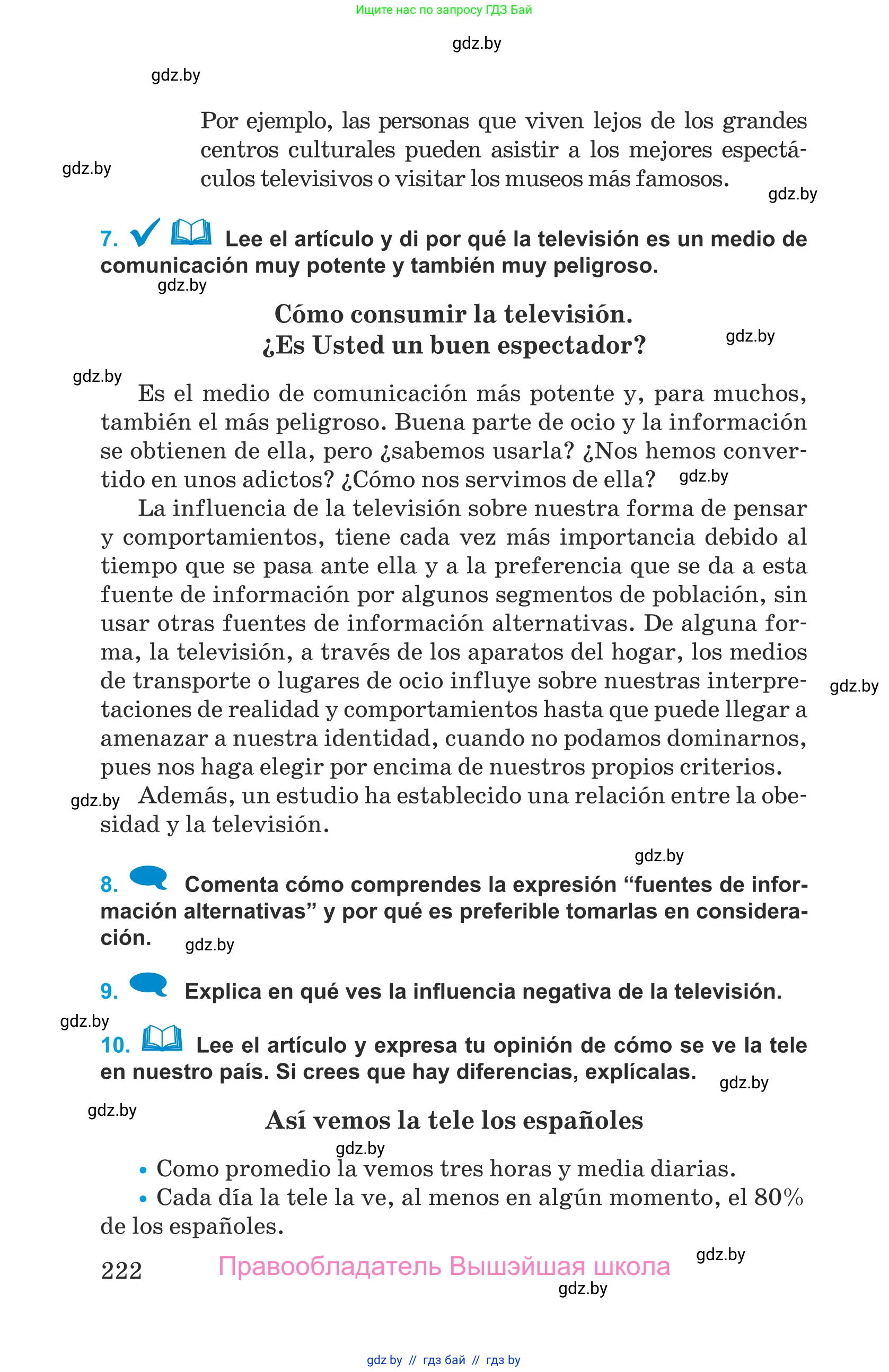 Испанский язык, 9 класс Учебник, авторы: Гриневич Елена Карловна, Янукенас Ольга Викторовна, издательство Вышэйшая школа, Минск, 2020, оранжевого цвета, страница 222