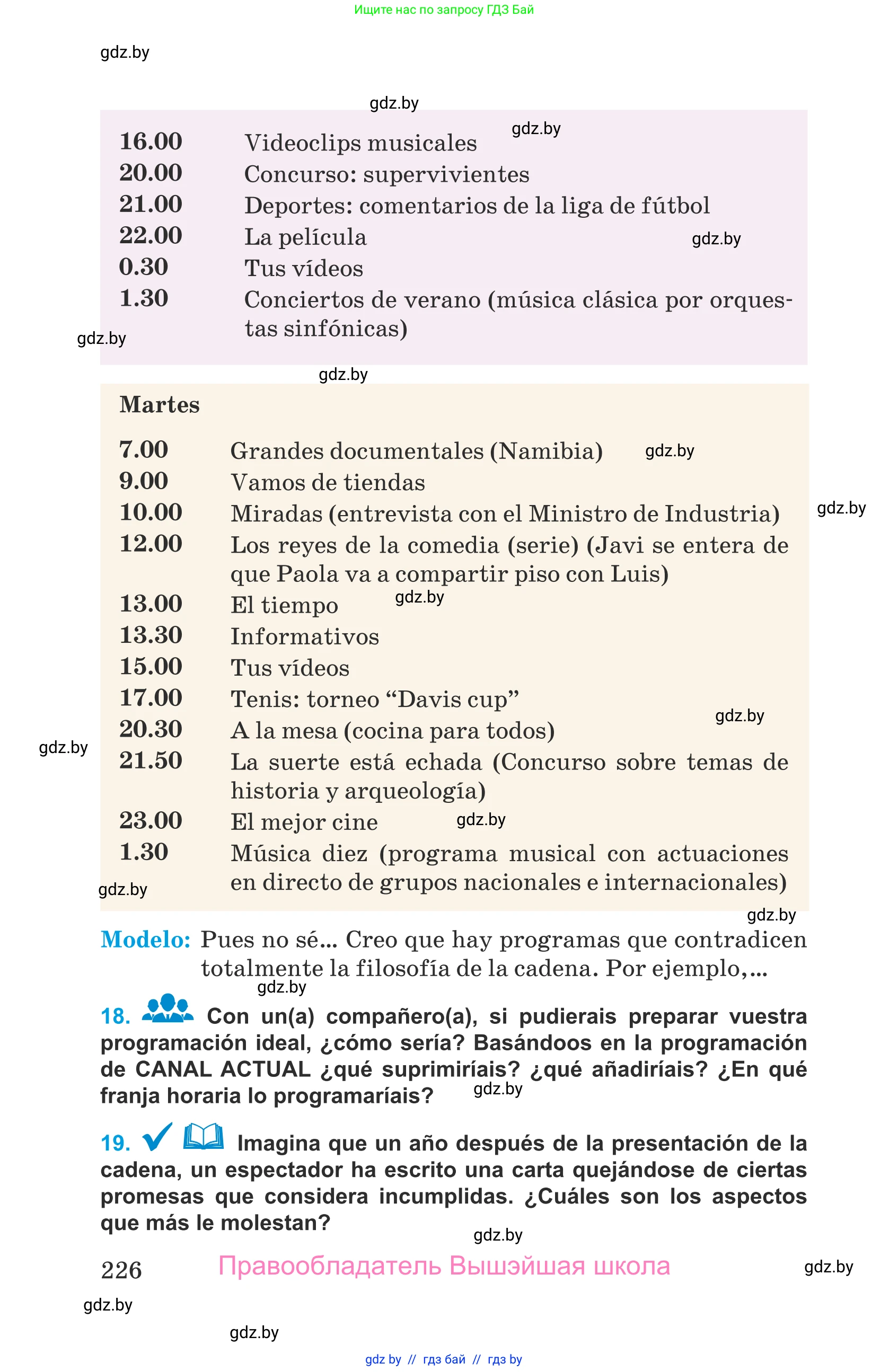 Испанский язык, 9 класс Учебник, авторы: Гриневич Елена Карловна, Янукенас Ольга Викторовна, издательство Вышэйшая школа, Минск, 2020, оранжевого цвета, страница 226