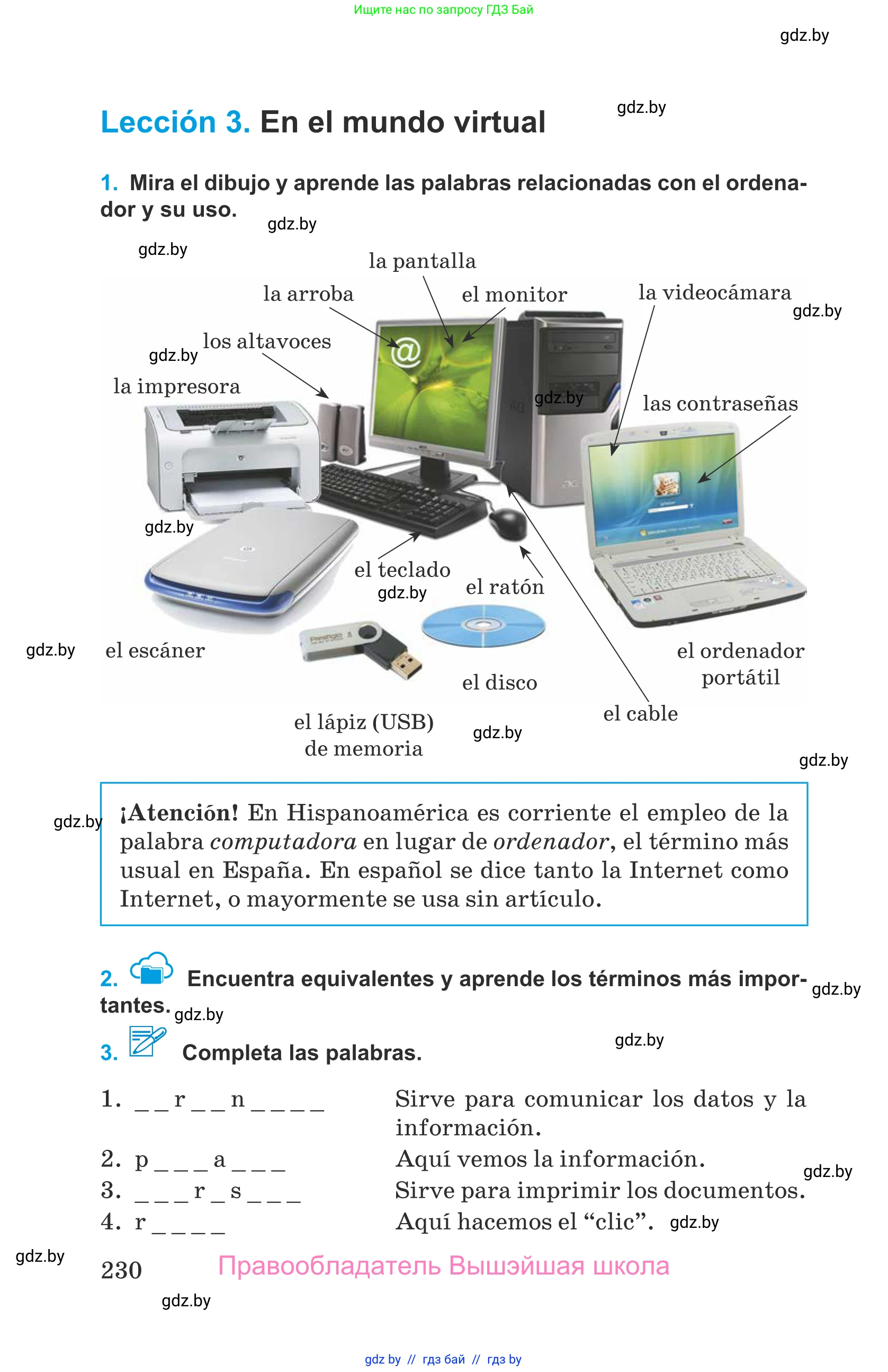 Испанский язык, 9 класс Учебник, авторы: Гриневич Елена Карловна, Янукенас Ольга Викторовна, издательство Вышэйшая школа, Минск, 2020, оранжевого цвета, страница 230