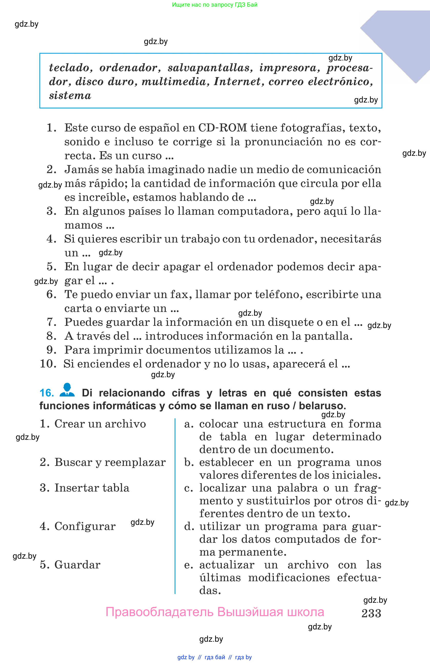 Испанский язык, 9 класс Учебник, авторы: Гриневич Елена Карловна, Янукенас Ольга Викторовна, издательство Вышэйшая школа, Минск, 2020, оранжевого цвета, страница 233