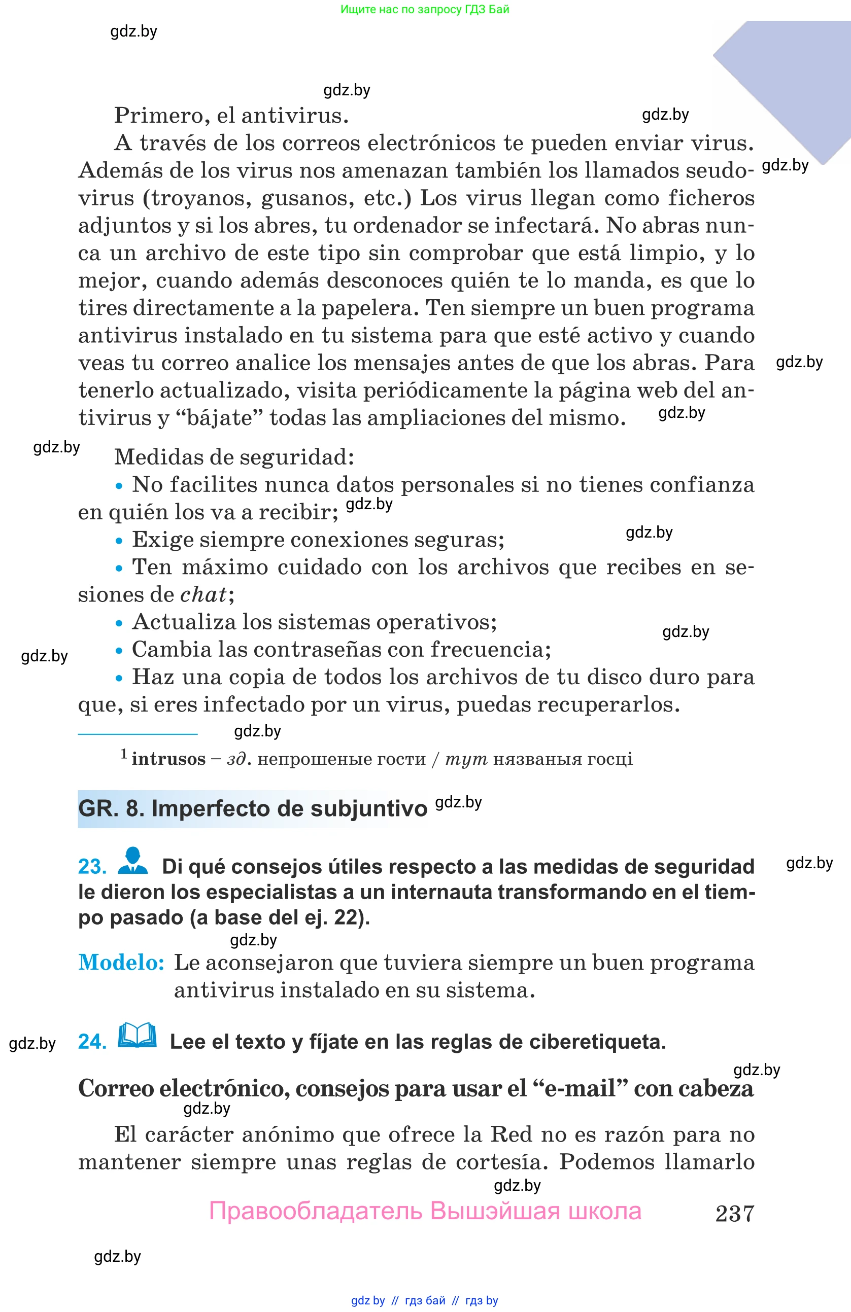Испанский язык, 9 класс Учебник, авторы: Гриневич Елена Карловна, Янукенас Ольга Викторовна, издательство Вышэйшая школа, Минск, 2020, оранжевого цвета, страница 237