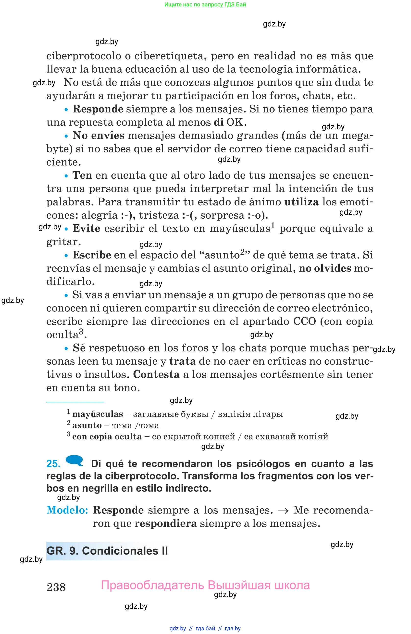 Испанский язык, 9 класс Учебник, авторы: Гриневич Елена Карловна, Янукенас Ольга Викторовна, издательство Вышэйшая школа, Минск, 2020, оранжевого цвета, страница 238