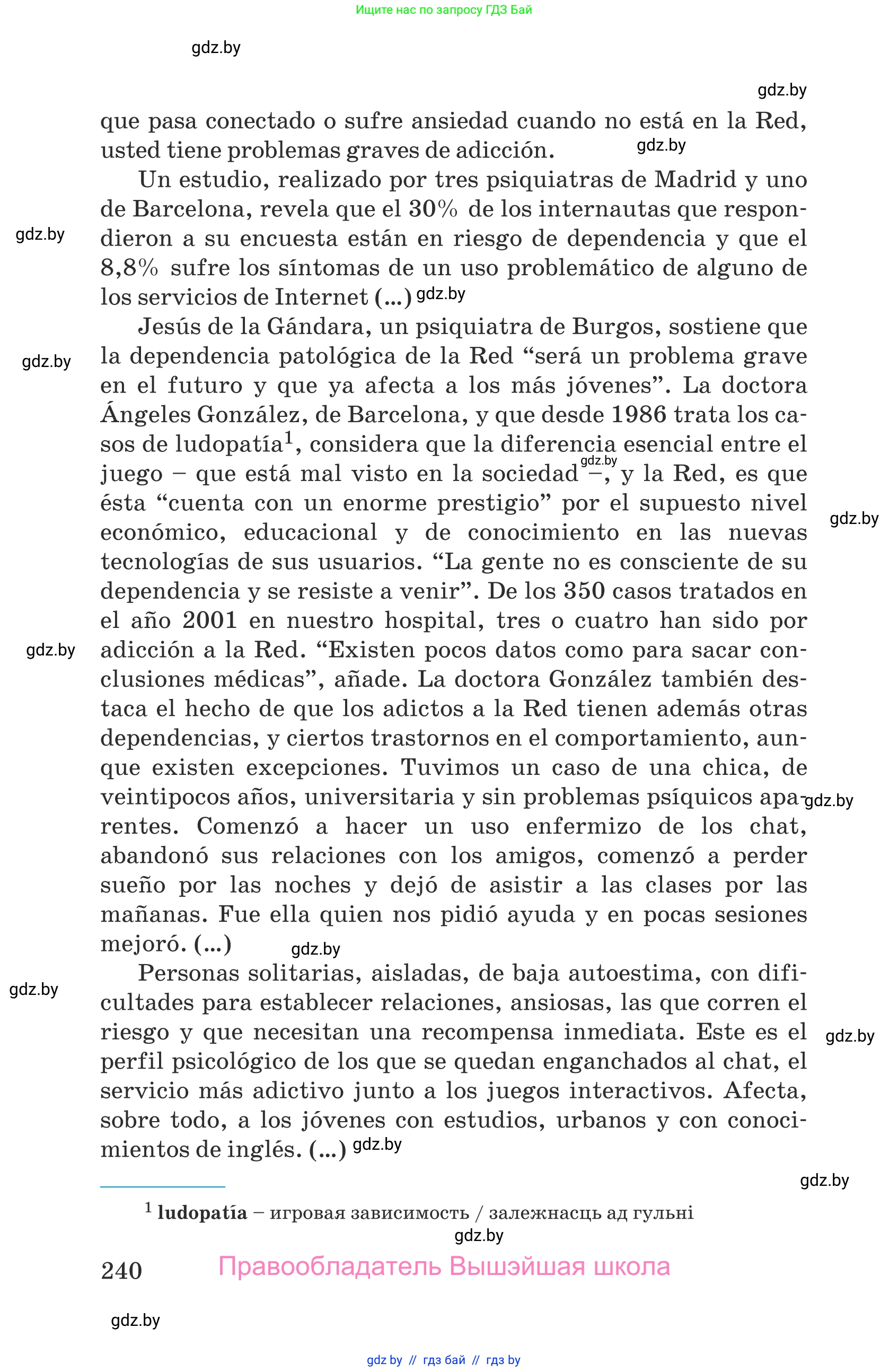 Испанский язык, 9 класс Учебник, авторы: Гриневич Елена Карловна, Янукенас Ольга Викторовна, издательство Вышэйшая школа, Минск, 2020, оранжевого цвета, страница 240