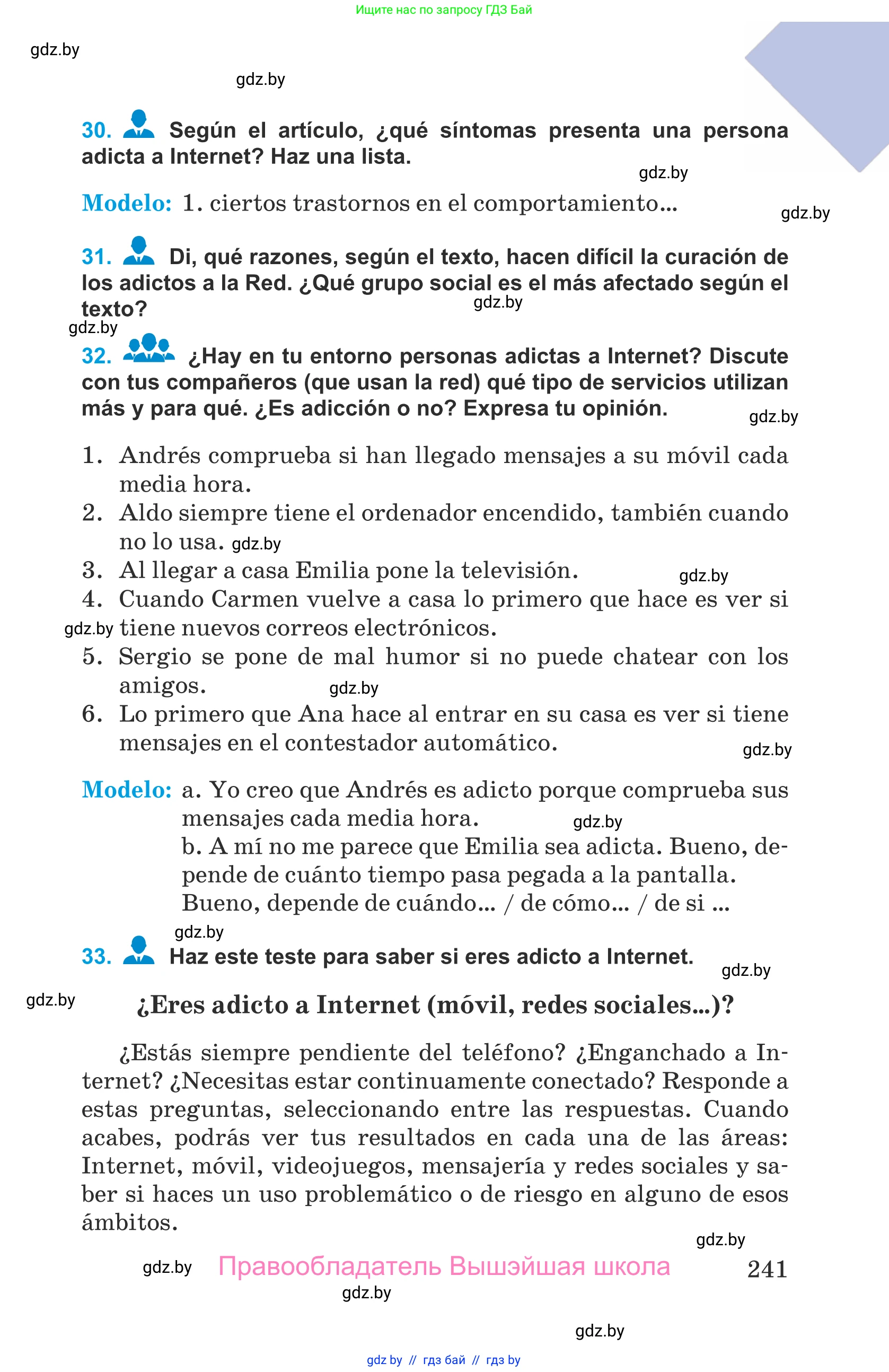 Испанский язык, 9 класс Учебник, авторы: Гриневич Елена Карловна, Янукенас Ольга Викторовна, издательство Вышэйшая школа, Минск, 2020, оранжевого цвета, страница 241