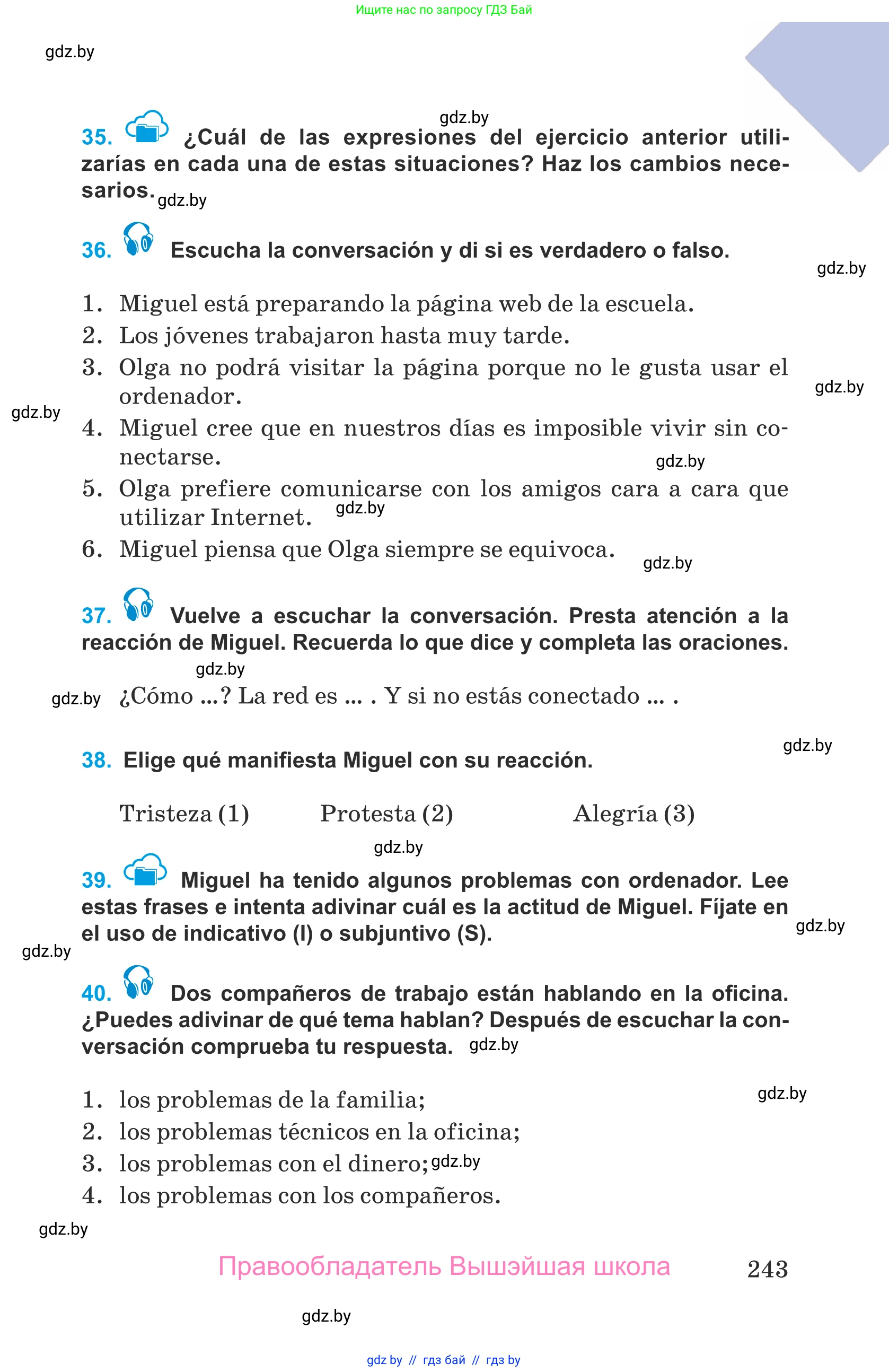 Испанский язык, 9 класс Учебник, авторы: Гриневич Елена Карловна, Янукенас Ольга Викторовна, издательство Вышэйшая школа, Минск, 2020, оранжевого цвета, страница 243