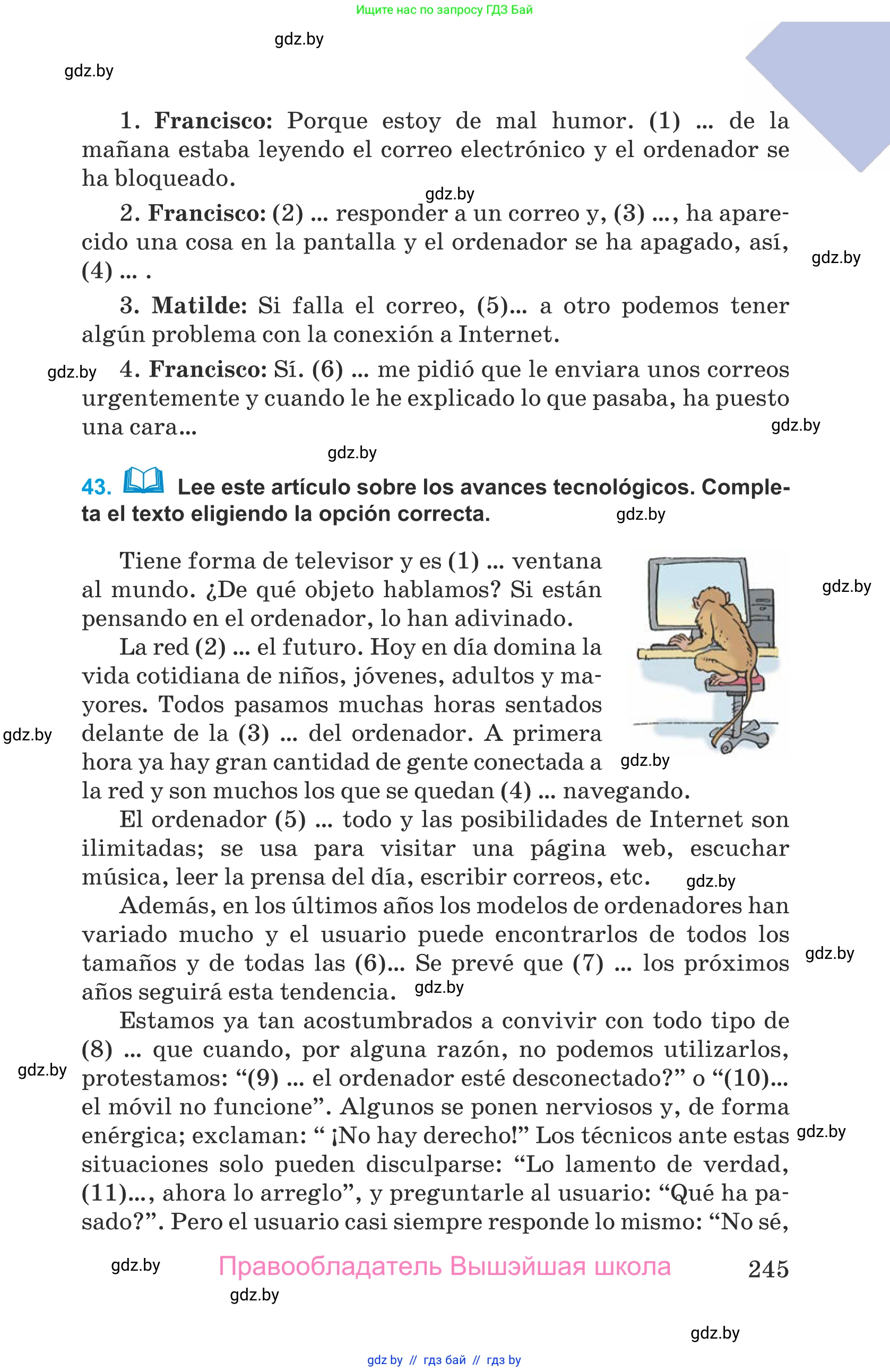 Испанский язык, 9 класс Учебник, авторы: Гриневич Елена Карловна, Янукенас Ольга Викторовна, издательство Вышэйшая школа, Минск, 2020, оранжевого цвета, страница 245