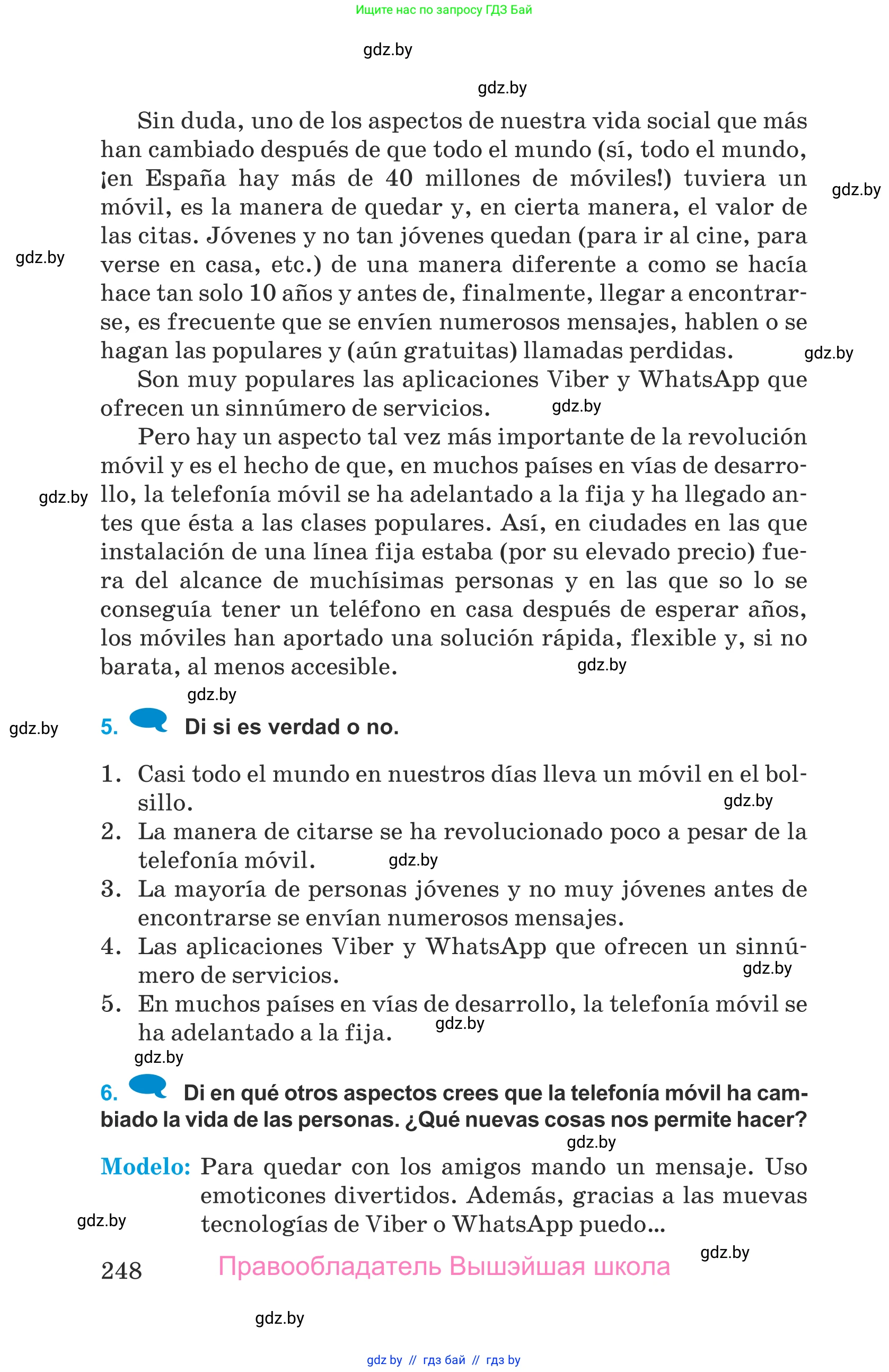 Испанский язык, 9 класс Учебник, авторы: Гриневич Елена Карловна, Янукенас Ольга Викторовна, издательство Вышэйшая школа, Минск, 2020, оранжевого цвета, страница 248