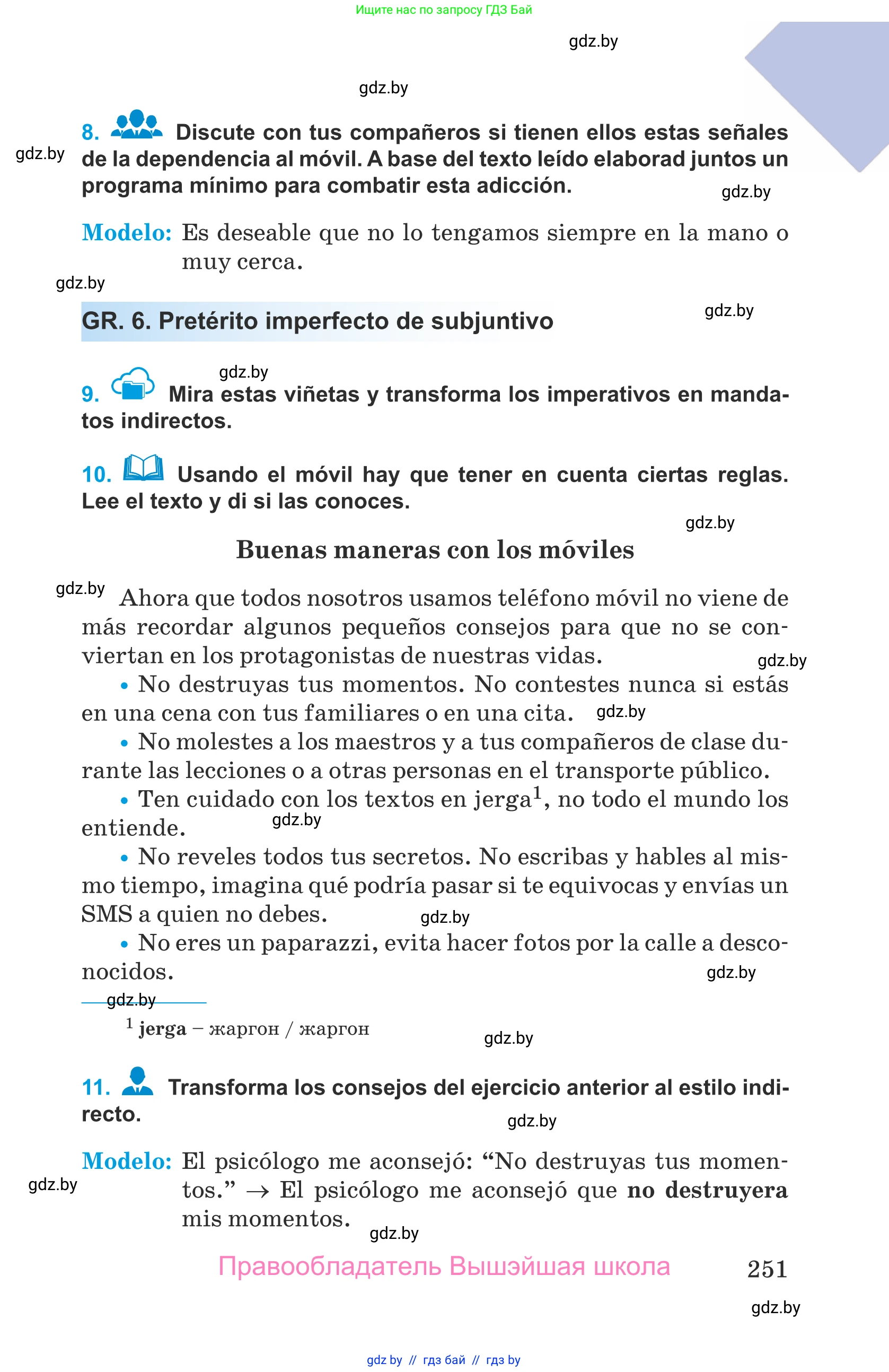 Испанский язык, 9 класс Учебник, авторы: Гриневич Елена Карловна, Янукенас Ольга Викторовна, издательство Вышэйшая школа, Минск, 2020, оранжевого цвета, страница 251