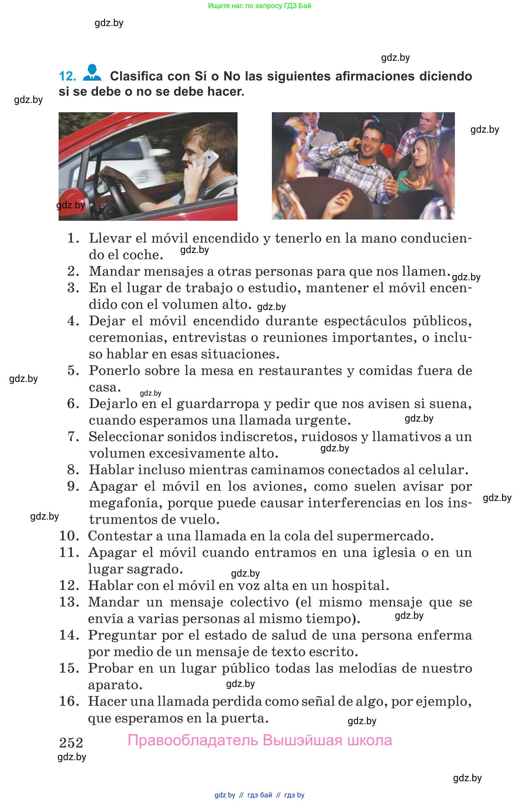 Испанский язык, 9 класс Учебник, авторы: Гриневич Елена Карловна, Янукенас Ольга Викторовна, издательство Вышэйшая школа, Минск, 2020, оранжевого цвета, страница 252