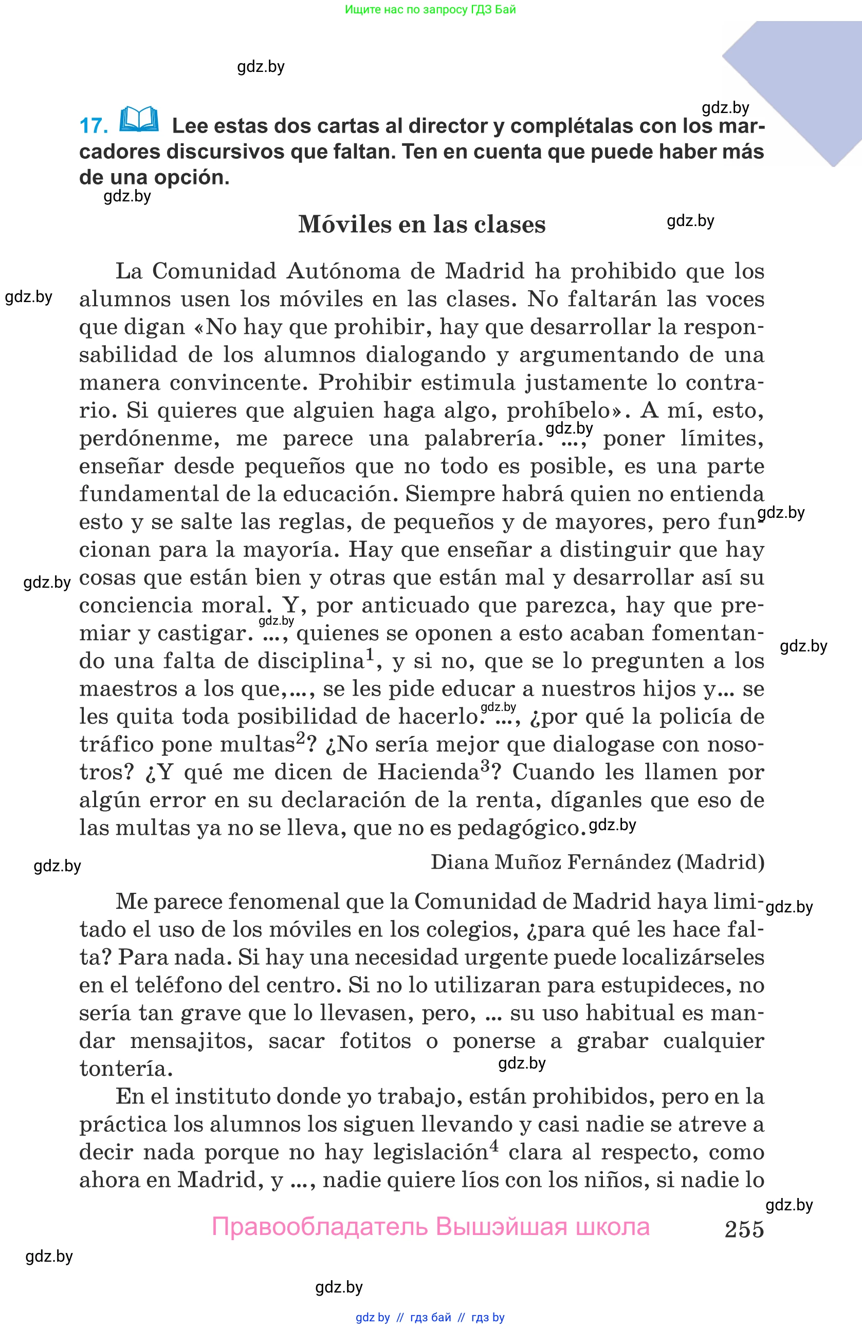 Испанский язык, 9 класс Учебник, авторы: Гриневич Елена Карловна, Янукенас Ольга Викторовна, издательство Вышэйшая школа, Минск, 2020, оранжевого цвета, страница 255