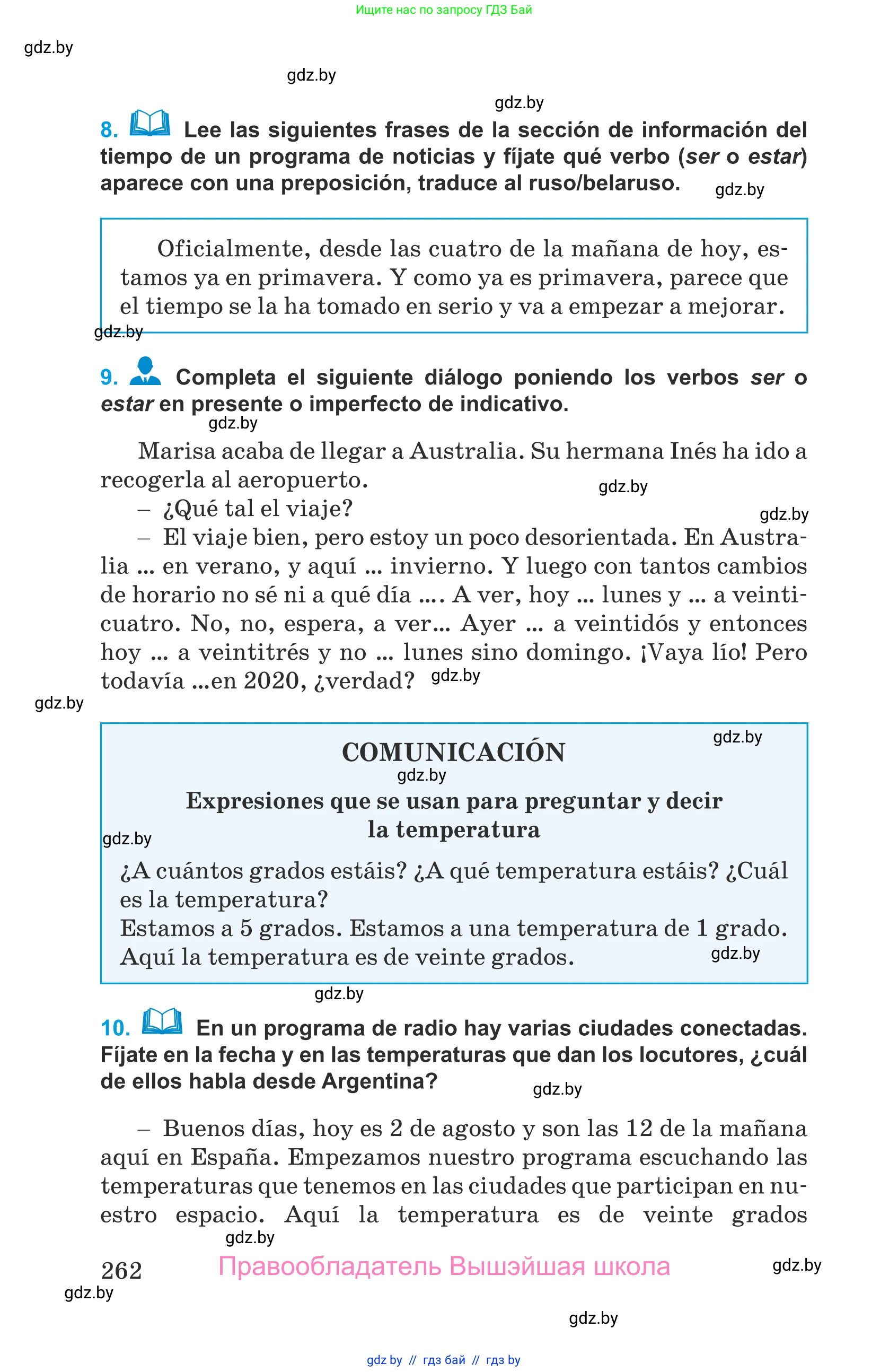 Испанский язык, 9 класс Учебник, авторы: Гриневич Елена Карловна, Янукенас Ольга Викторовна, издательство Вышэйшая школа, Минск, 2020, оранжевого цвета, страница 262
