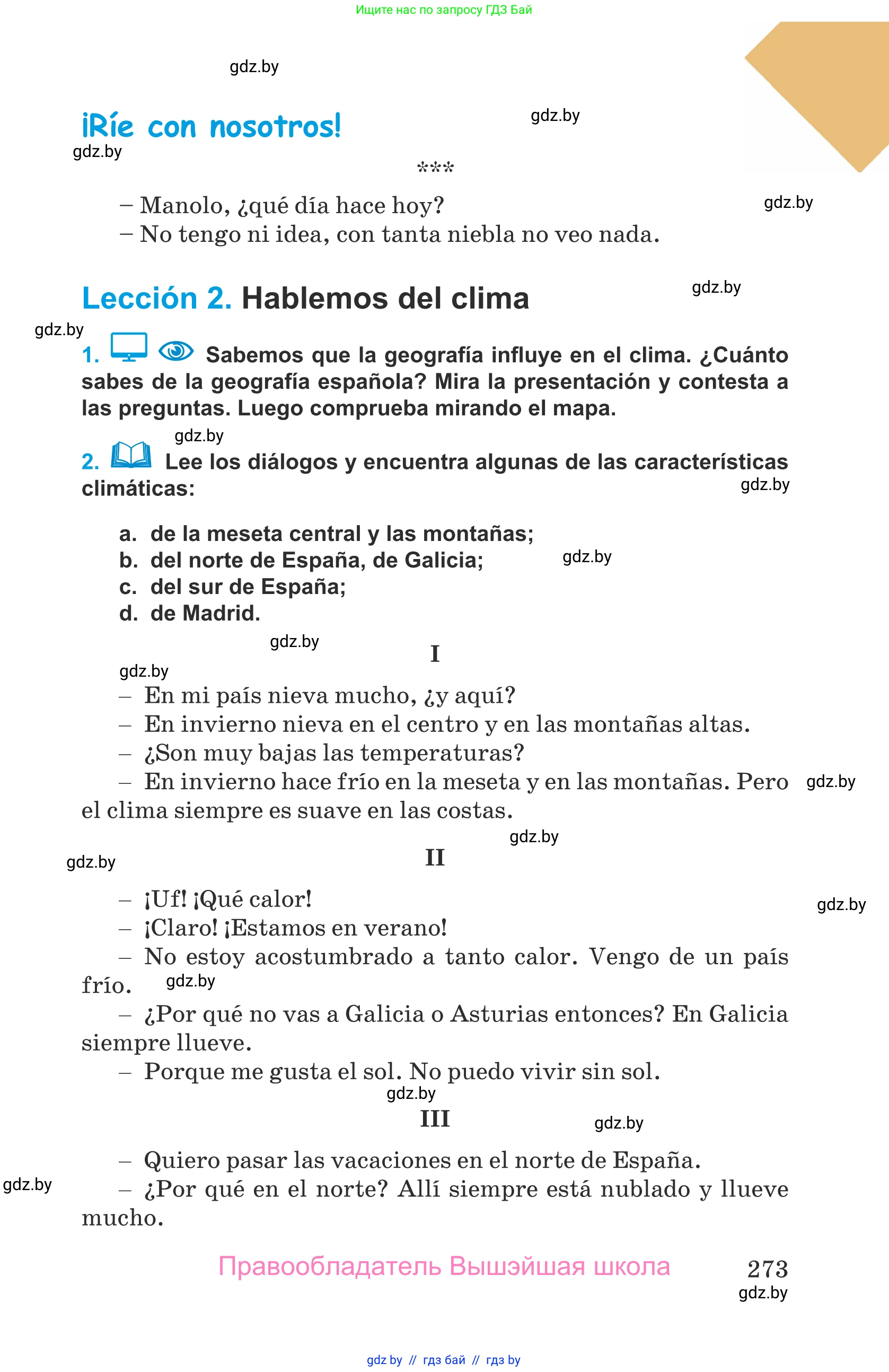 Испанский язык, 9 класс Учебник, авторы: Гриневич Елена Карловна, Янукенас Ольга Викторовна, издательство Вышэйшая школа, Минск, 2020, оранжевого цвета, страница 273
