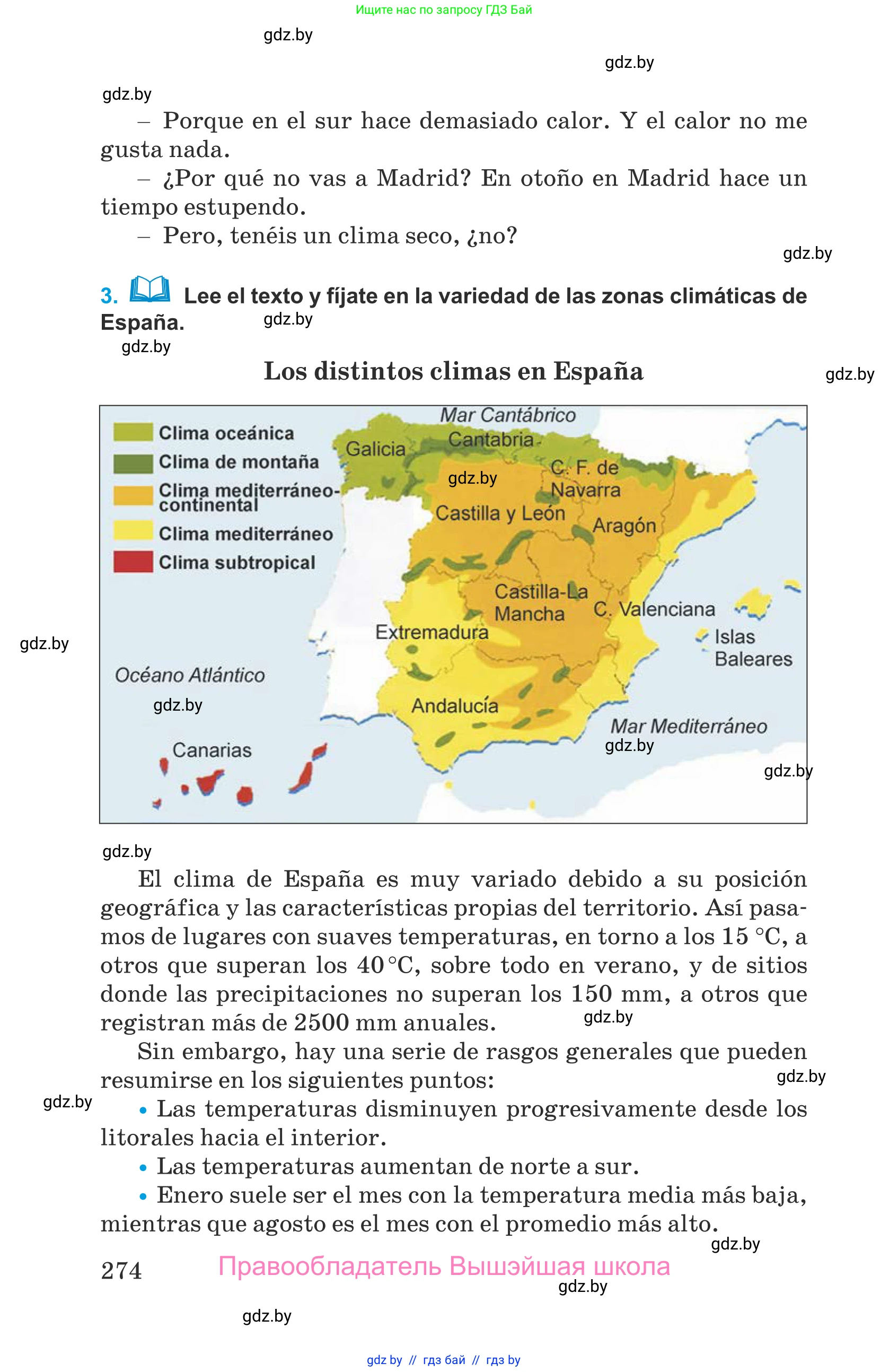 Испанский язык, 9 класс Учебник, авторы: Гриневич Елена Карловна, Янукенас Ольга Викторовна, издательство Вышэйшая школа, Минск, 2020, оранжевого цвета, страница 274