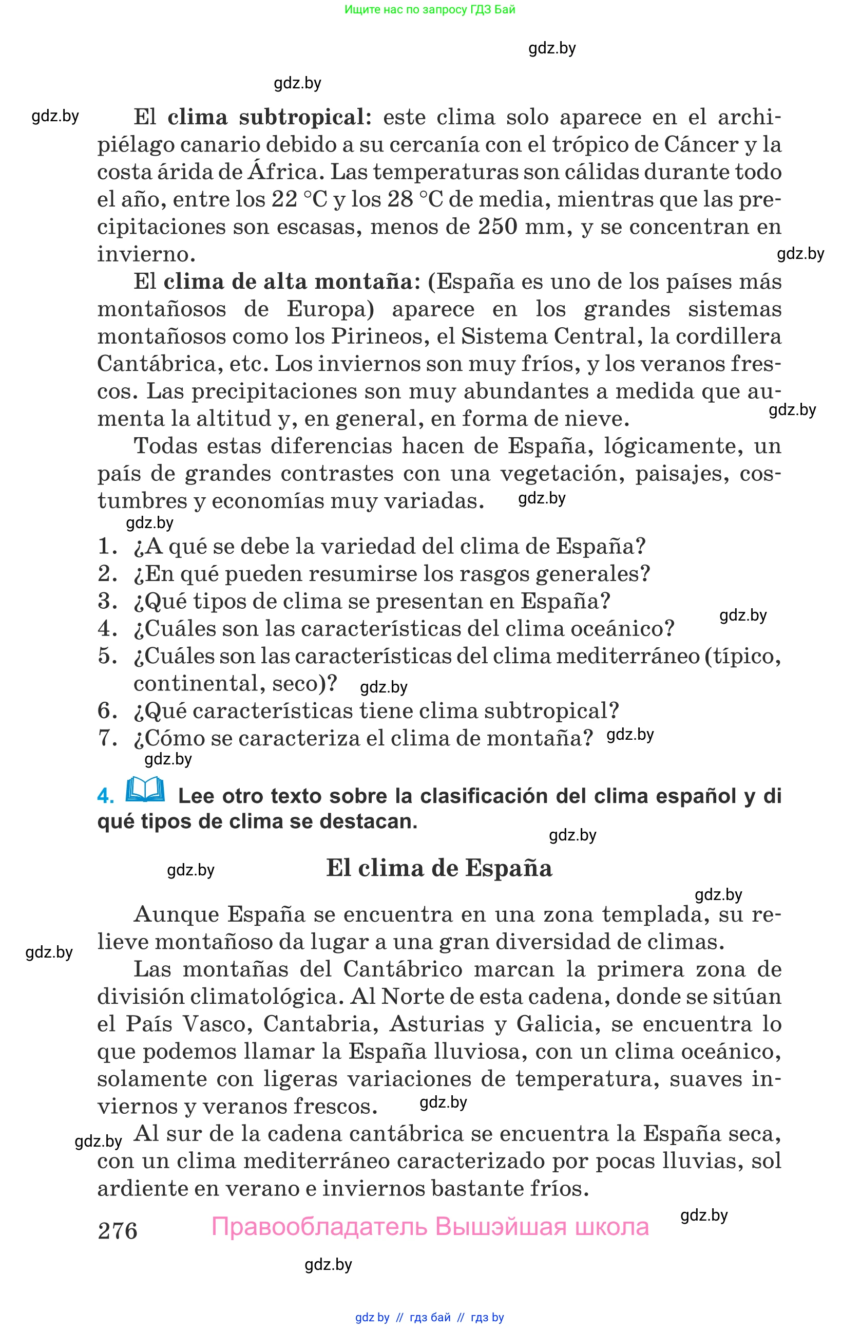 Испанский язык, 9 класс Учебник, авторы: Гриневич Елена Карловна, Янукенас Ольга Викторовна, издательство Вышэйшая школа, Минск, 2020, оранжевого цвета, страница 276