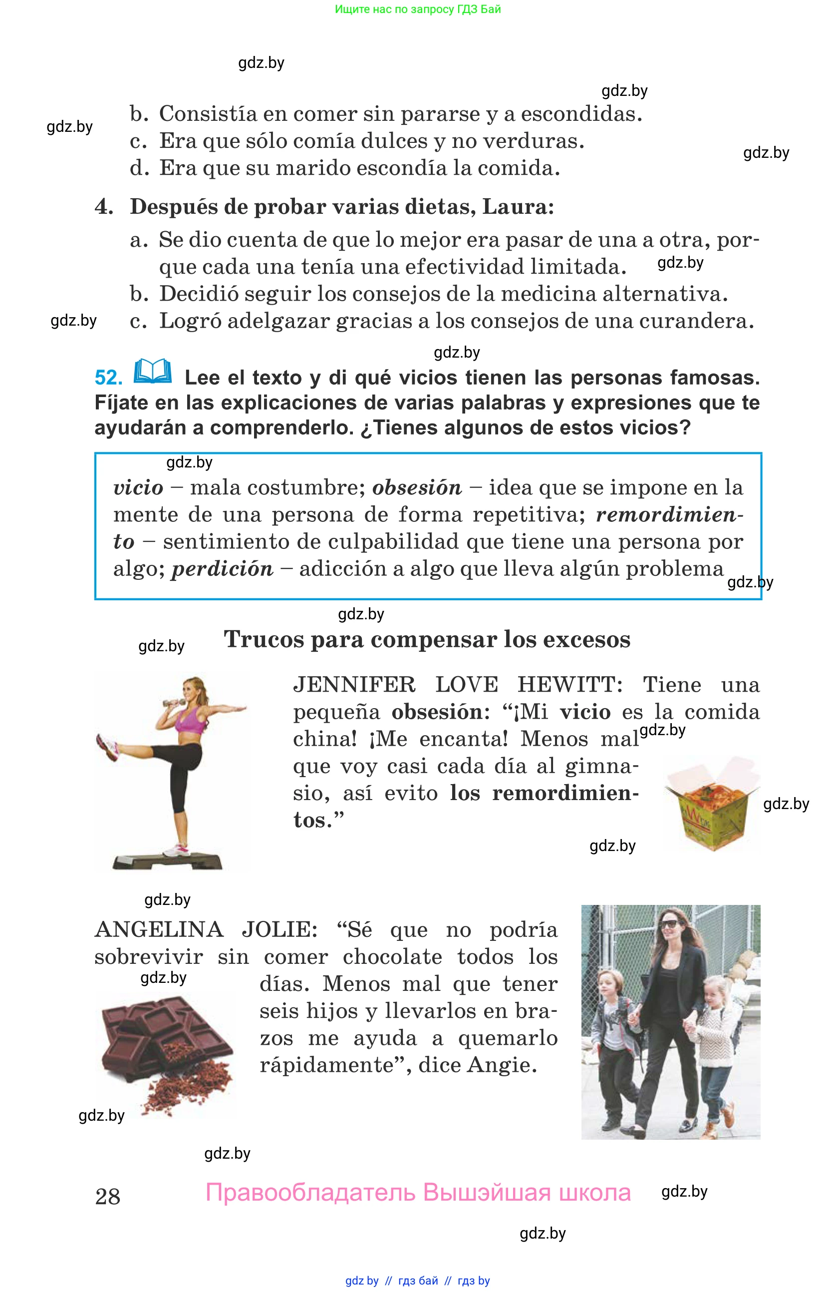 Испанский язык, 9 класс Учебник, авторы: Гриневич Елена Карловна, Янукенас Ольга Викторовна, издательство Вышэйшая школа, Минск, 2020, оранжевого цвета, страница 28